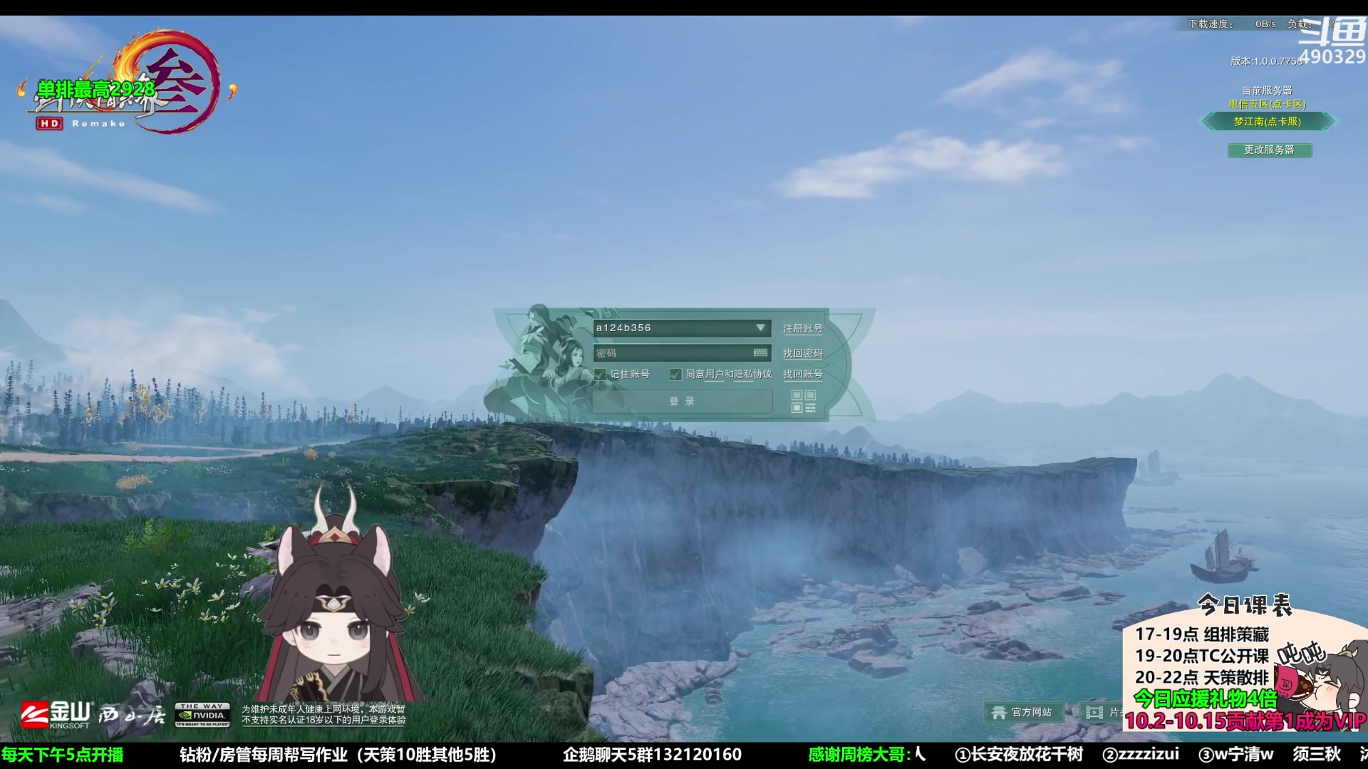 【2023-10-04 16点场】慕堇丶：【钻石4倍】组排策藏秀！