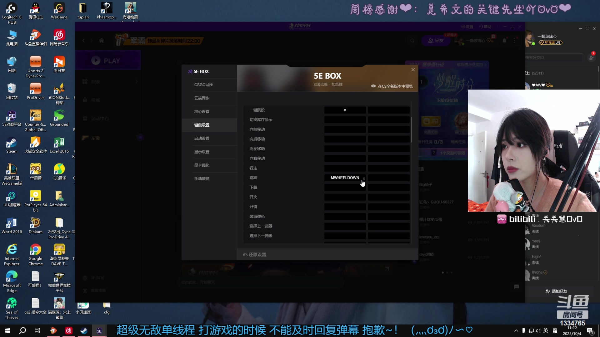 【2023-10-04 10点场】是希文吖丶：【希文】小宝们早上好~