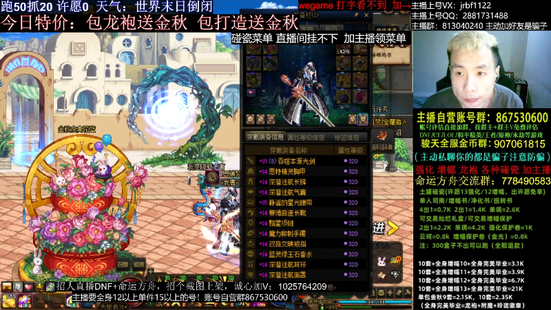 【DNF】今日不服的精彩时刻 20231004 01点场