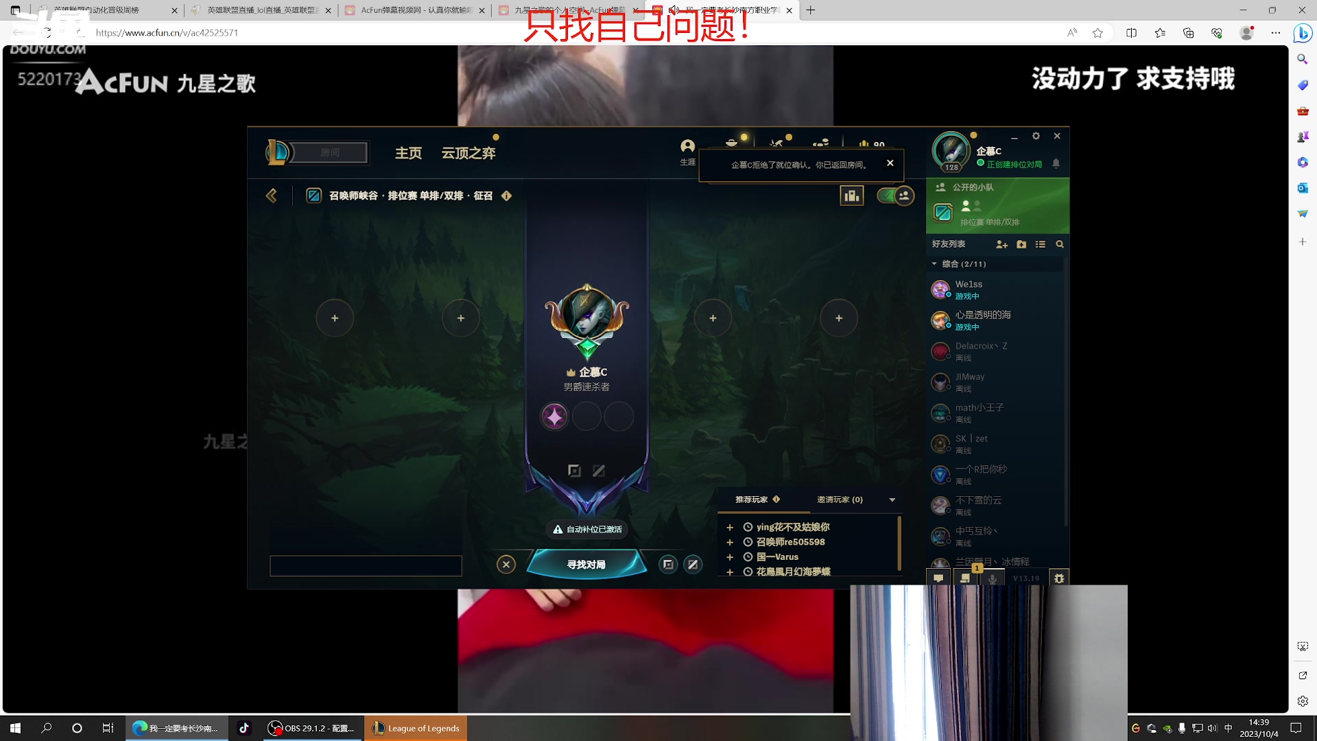 【2023-10-04 13点场】恶霸提莫：第一提莫，拿到提莫=赢！