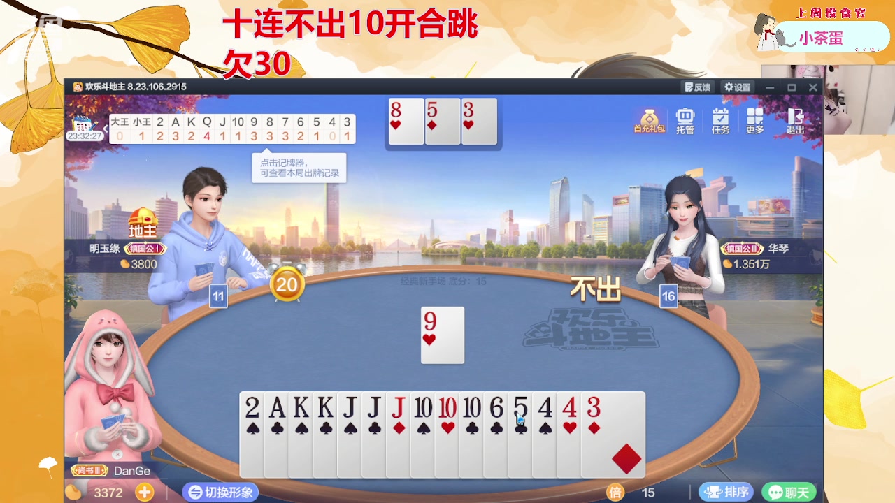 【2023-10-03 20点场】哦呦orz：【小奶团】国庆天天乐