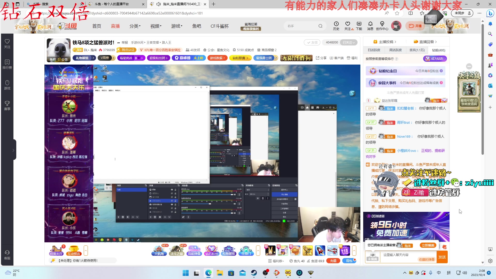 【2023-10-04 01点场】Ziyuii：钻石双倍生日快乐23啦