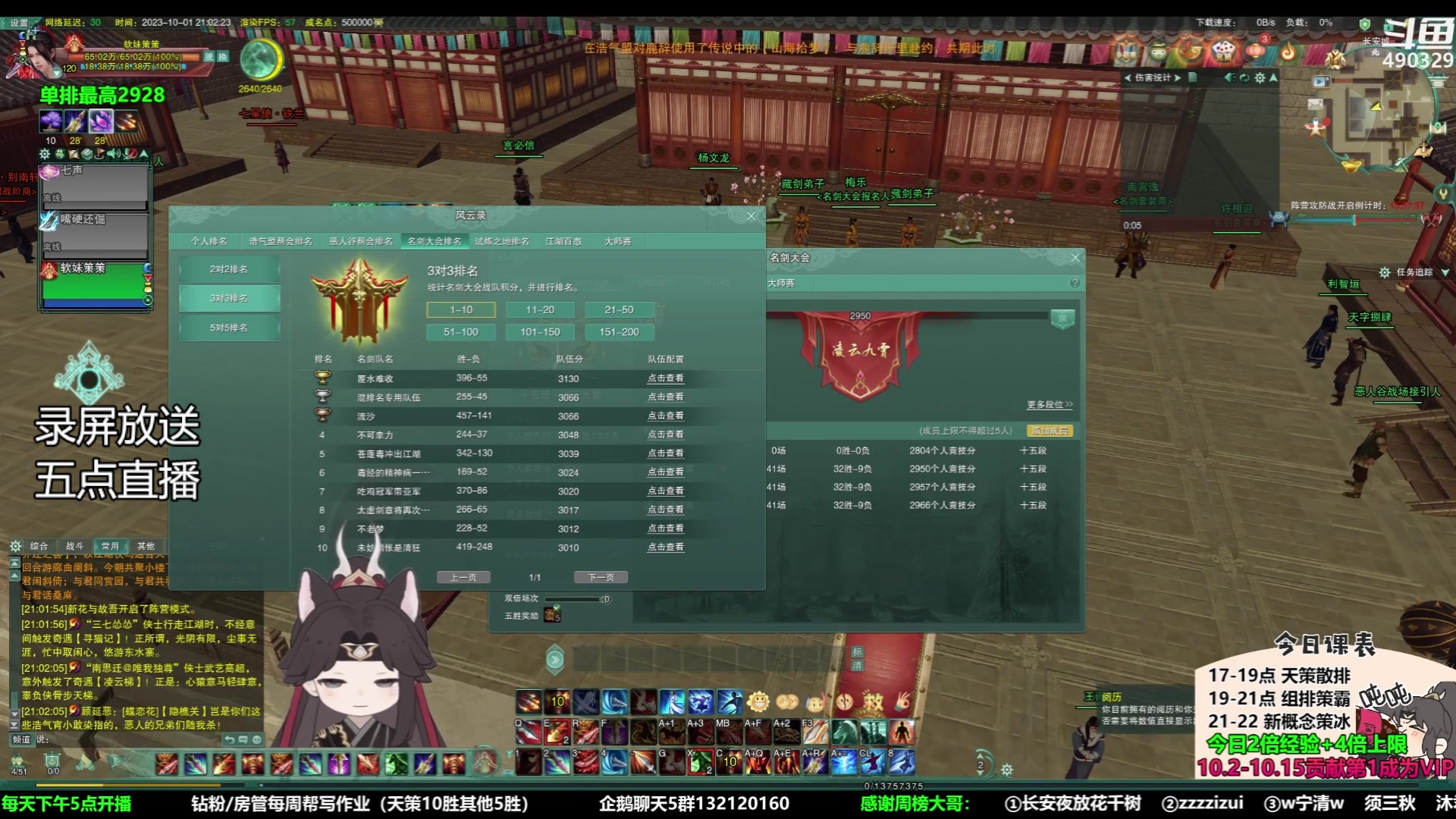 【2023-10-04 12点场】慕堇丶：【钻石4倍】最新策霸秀录屏