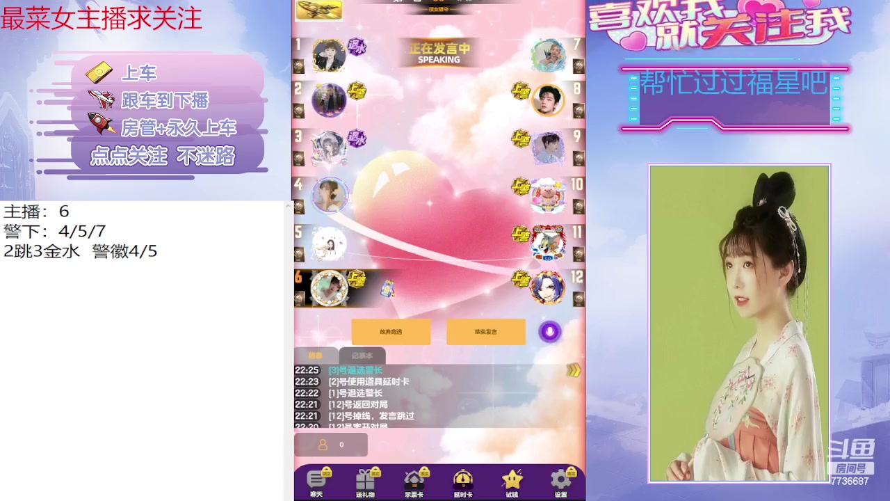 【2023-10-04 22点场】停留在雨中Cium：#天天狼人#来了哦