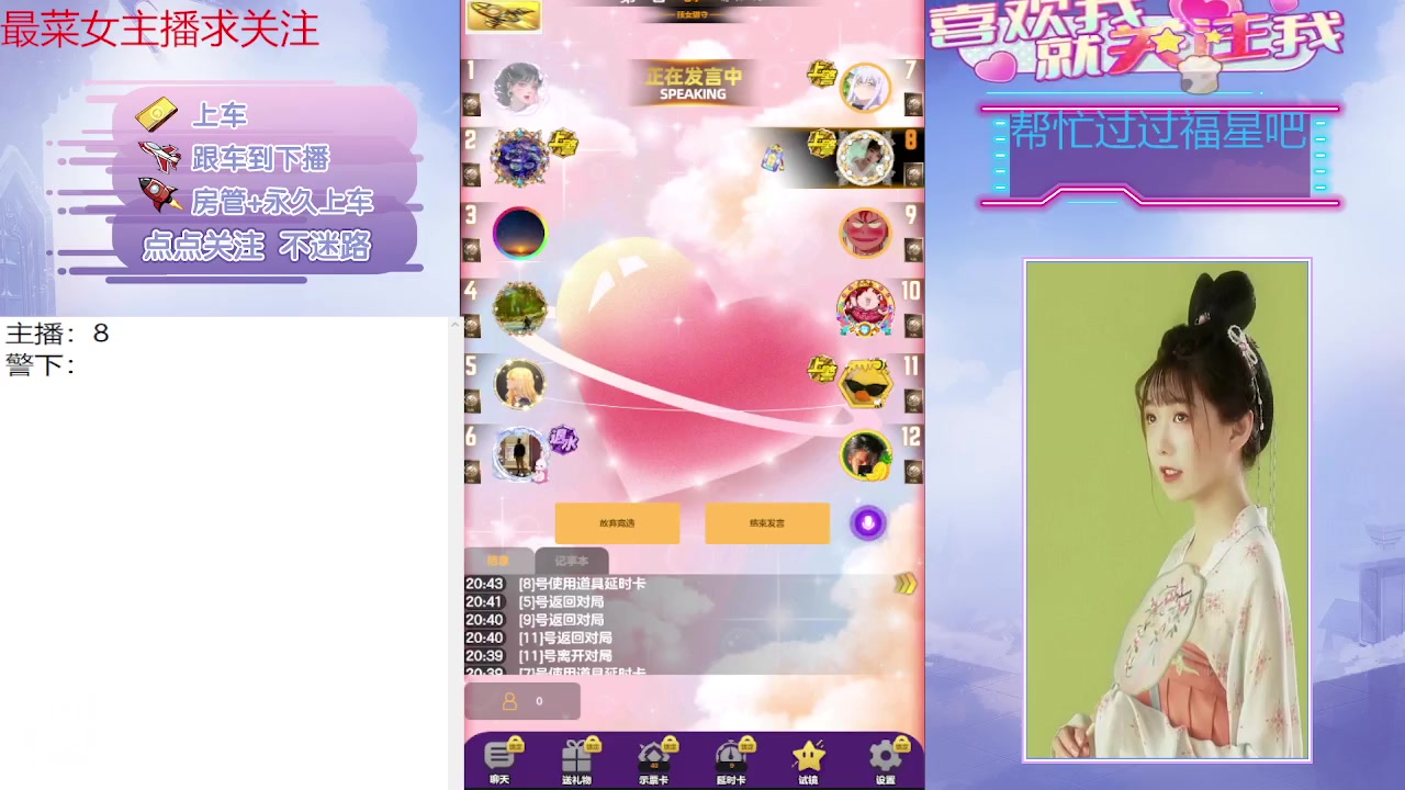 【2023-10-04 20点场】停留在雨中Cium：#天天狼人#来了哦