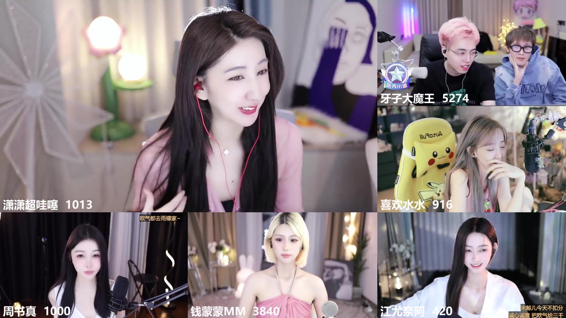 【2023-10-03 22点场】潇潇超哇噻：长得丑 想得美