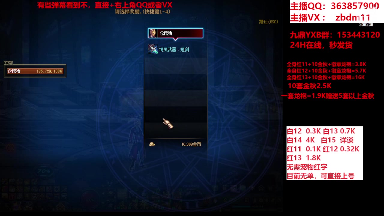 【2023-10-04 12点场】主播东门：东门：强化增幅大狂欢