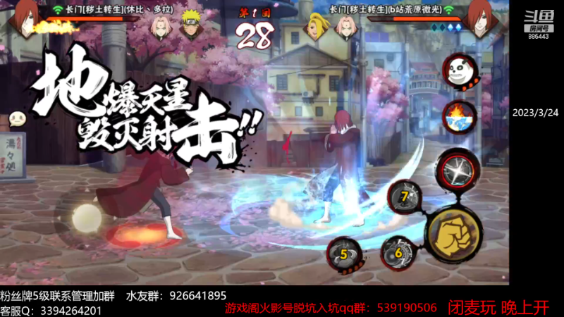 【火影忍者】XH丶小豪的精彩时刻 20231004 15点场
