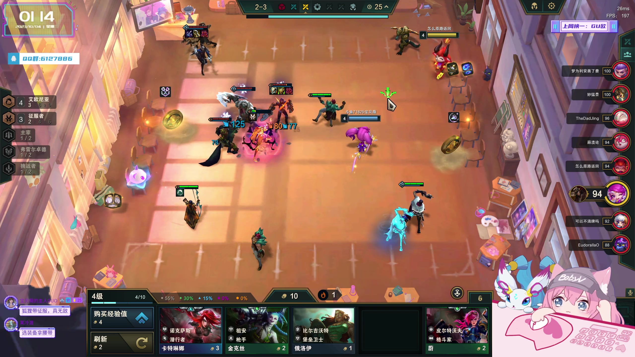 【2023-10-04 00点场】宝贝薇阿：薇薇：祝你快乐 我随意 71825