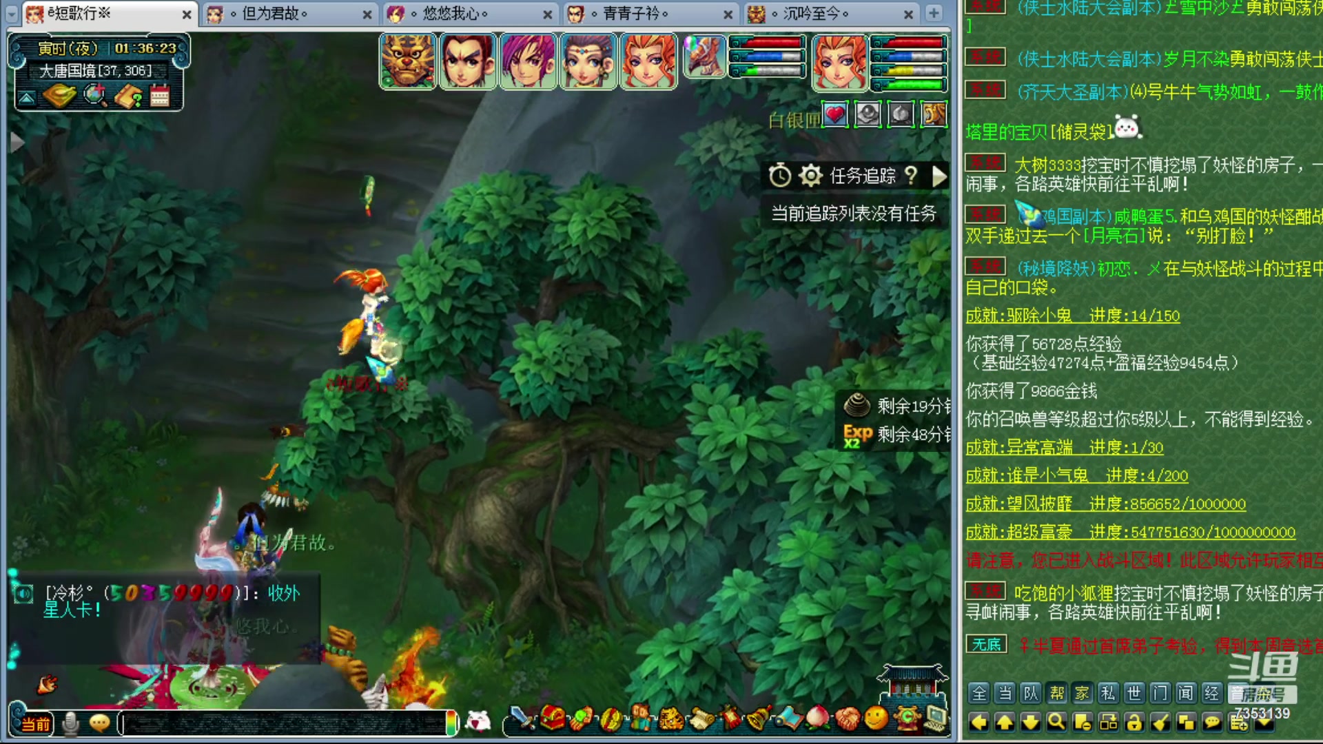 【2023-10-04 00点场】o山星o：香山红叶，飞升129五门！