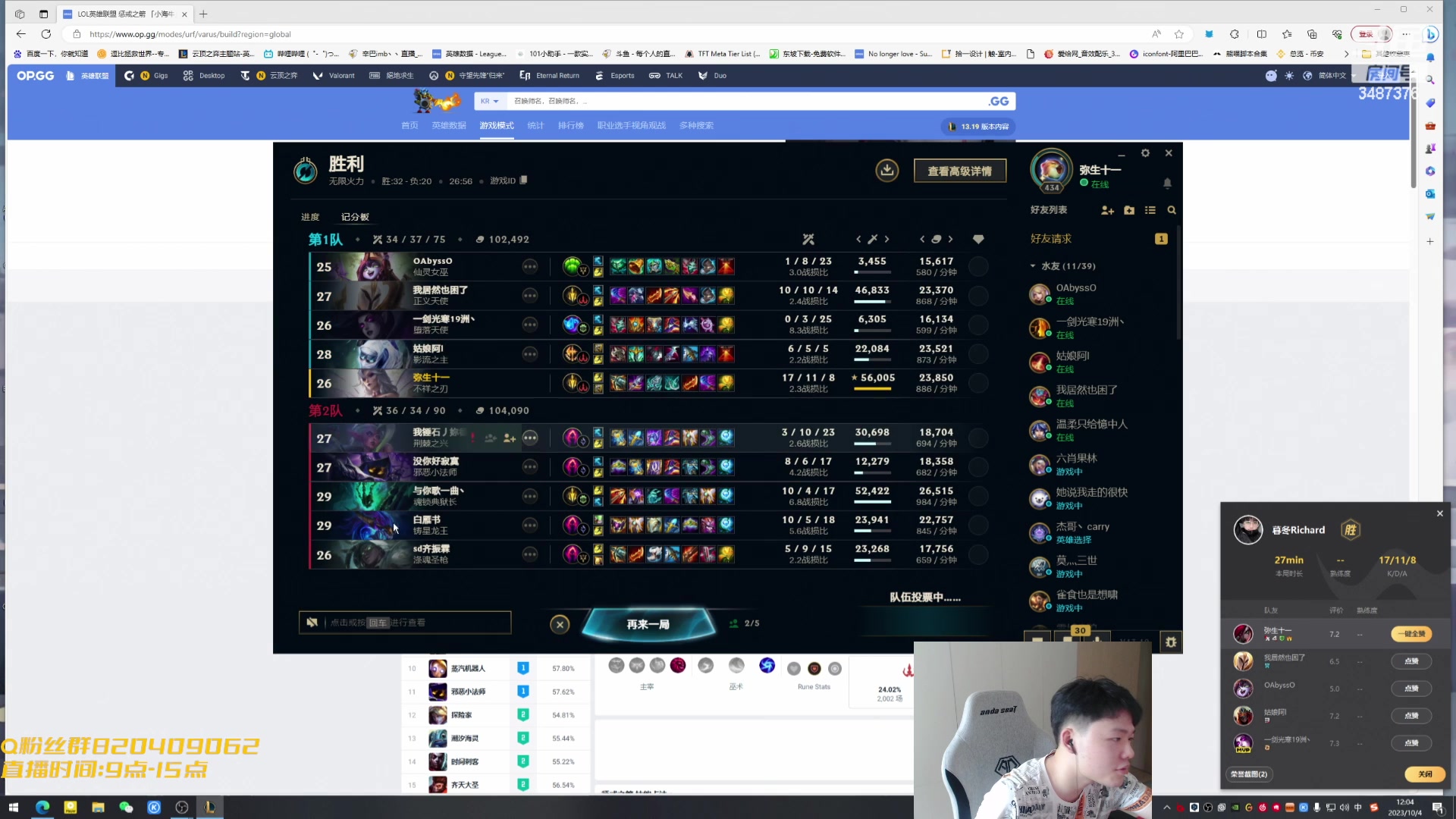 【2023-10-04 11点场】辛巴imb丶丶：无限火力 AP船长5个全图大招流