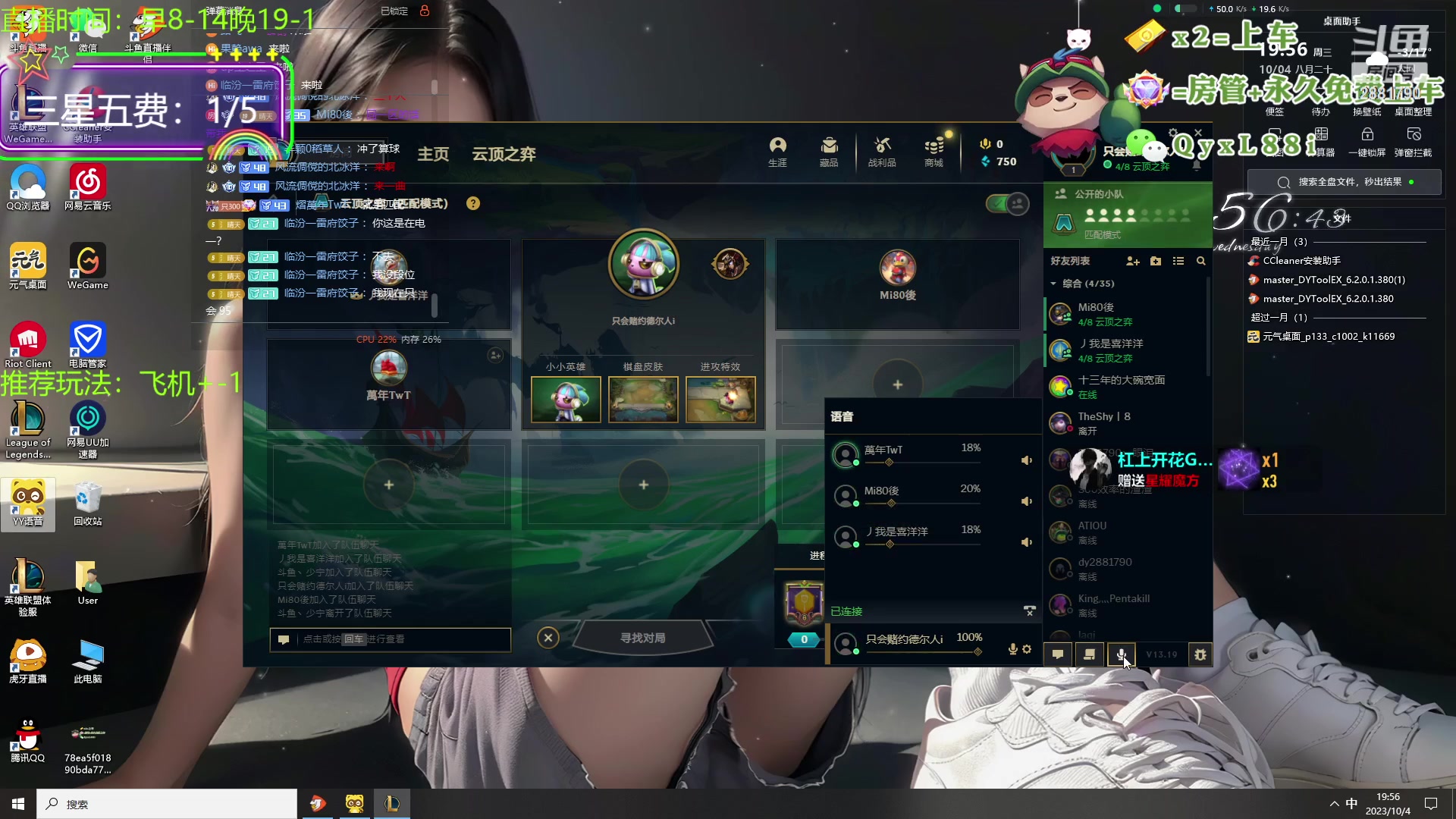 【2023-10-04 19点场】晴天QyxL：晴天：云顶的尽头是九五