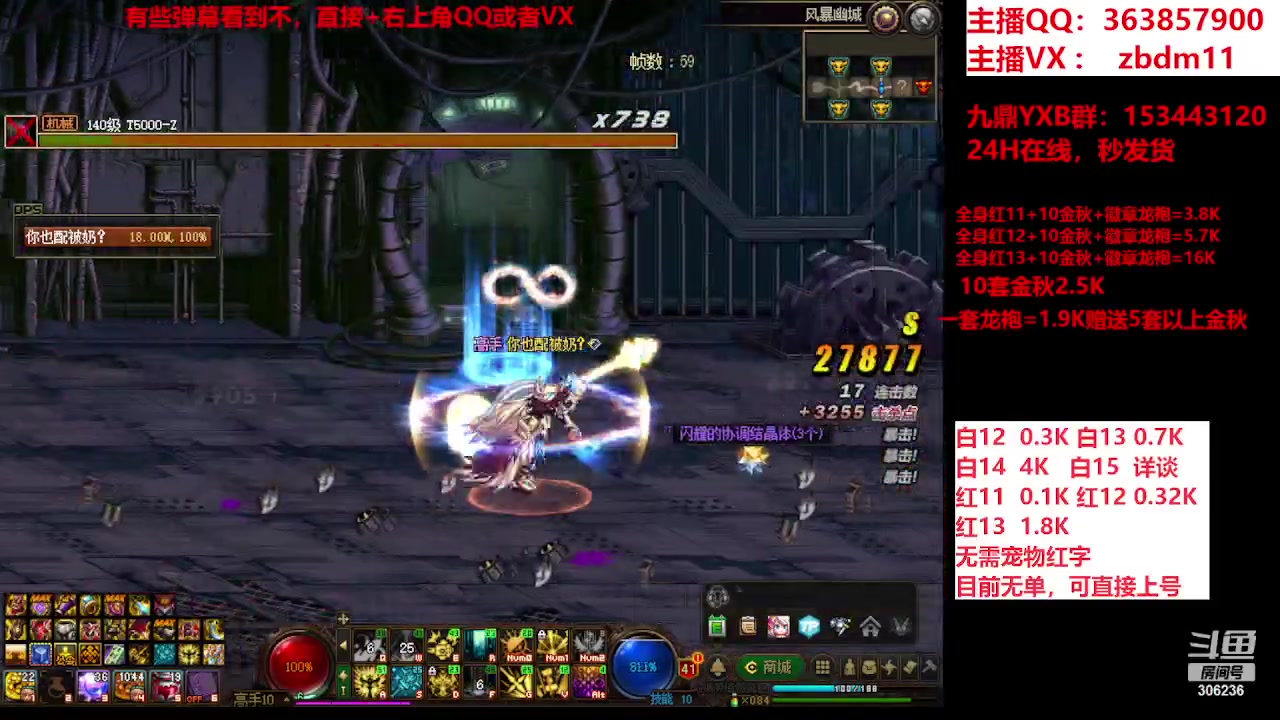 【2023-10-04 10点场】主播东门：东门：强化增幅大狂欢