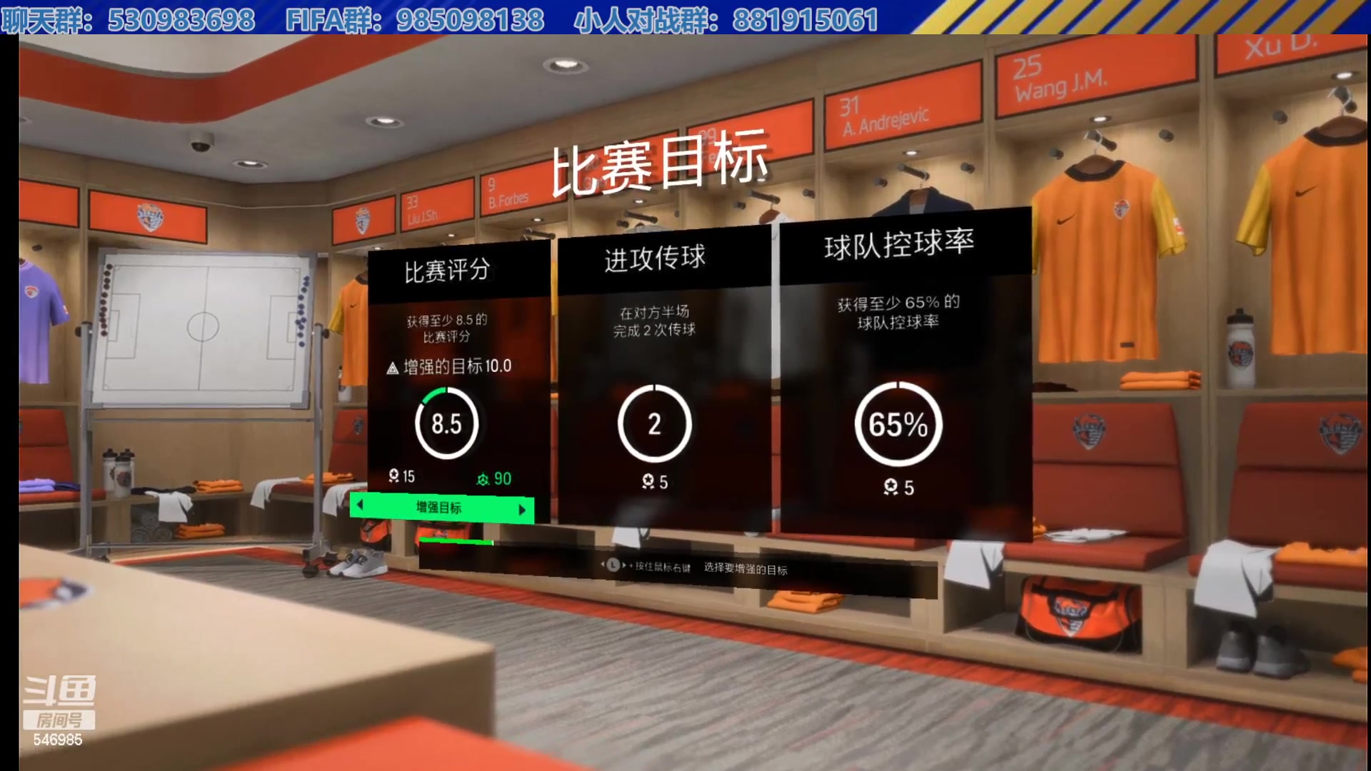 【2023-10-03 16点场】高老师爱足球：FC24个人职业模式，青岛野猪高老师