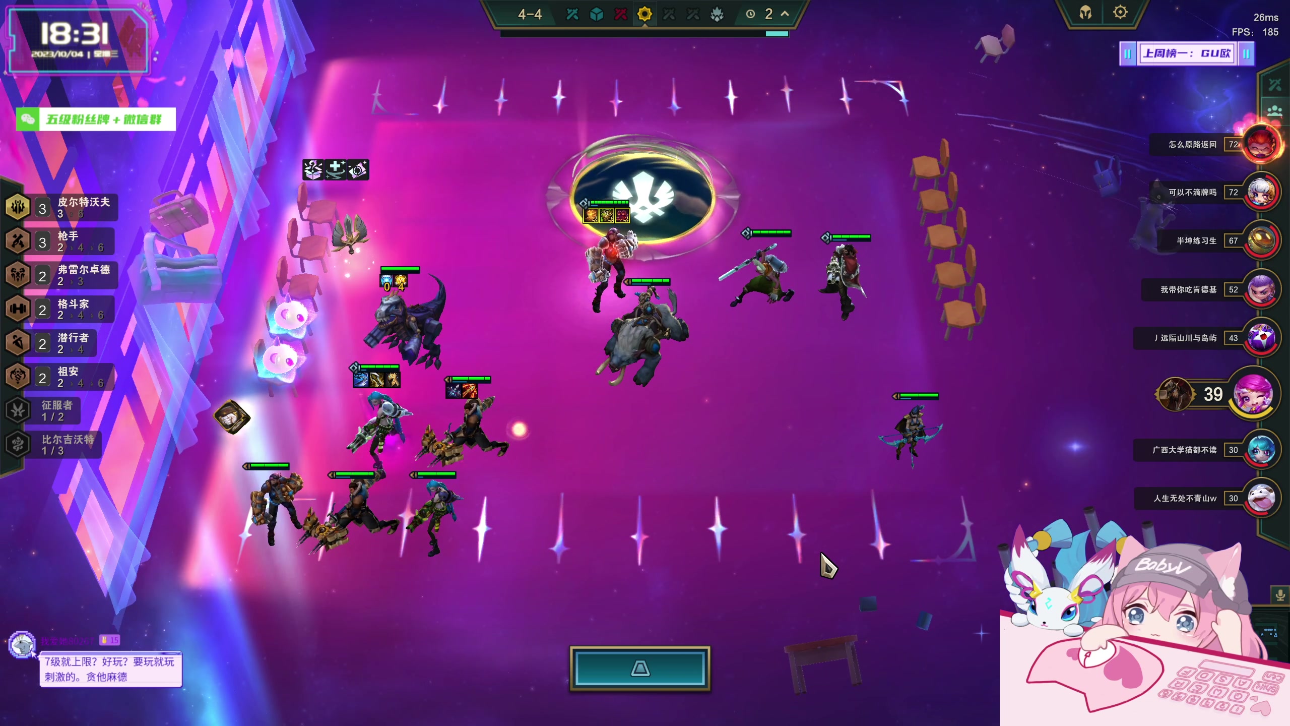 【2023-10-04 17点场】宝贝薇阿：你应该是一场梦 我应该是一阵风