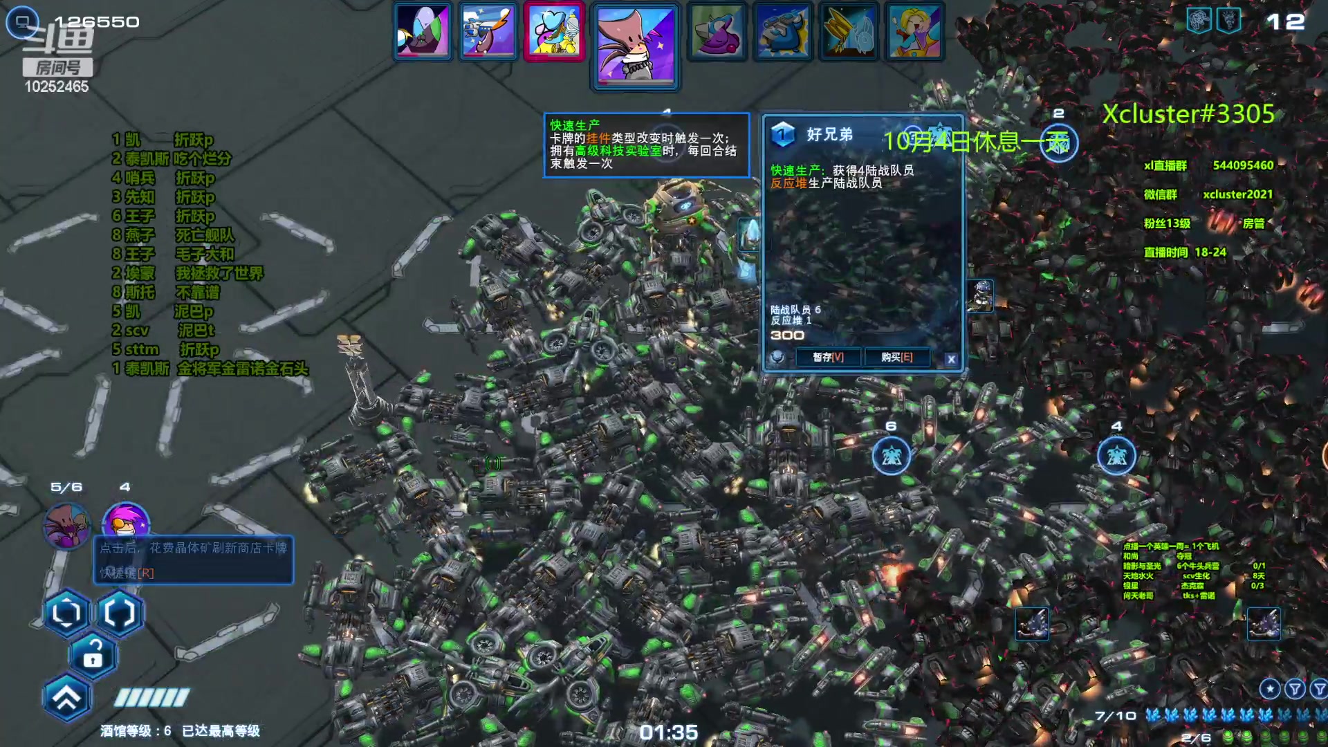 【2023-10-04 00点场】xcluster：星际酒馆，大家国庆节快乐！