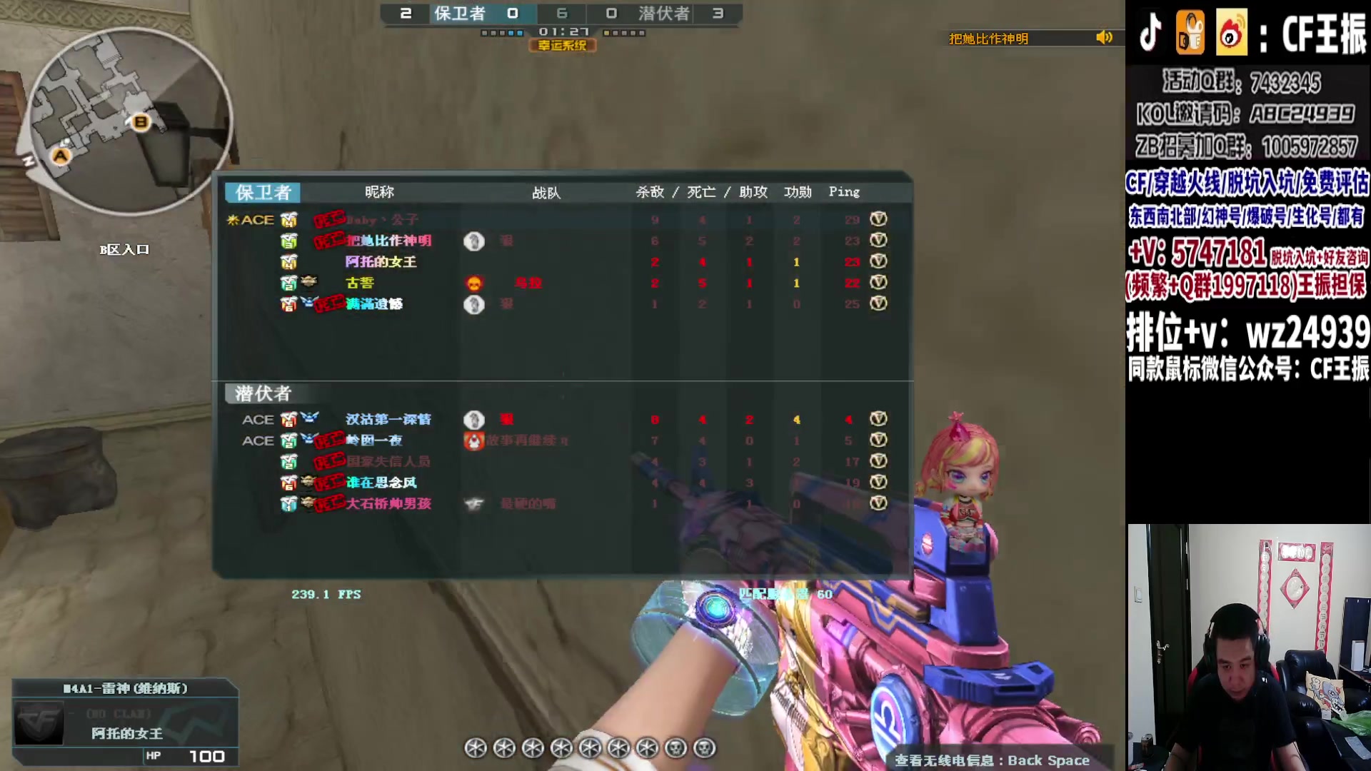 【2023-10-04 03点场】CF王振：双倍亲密度 1元粉丝牌啦~ 24939