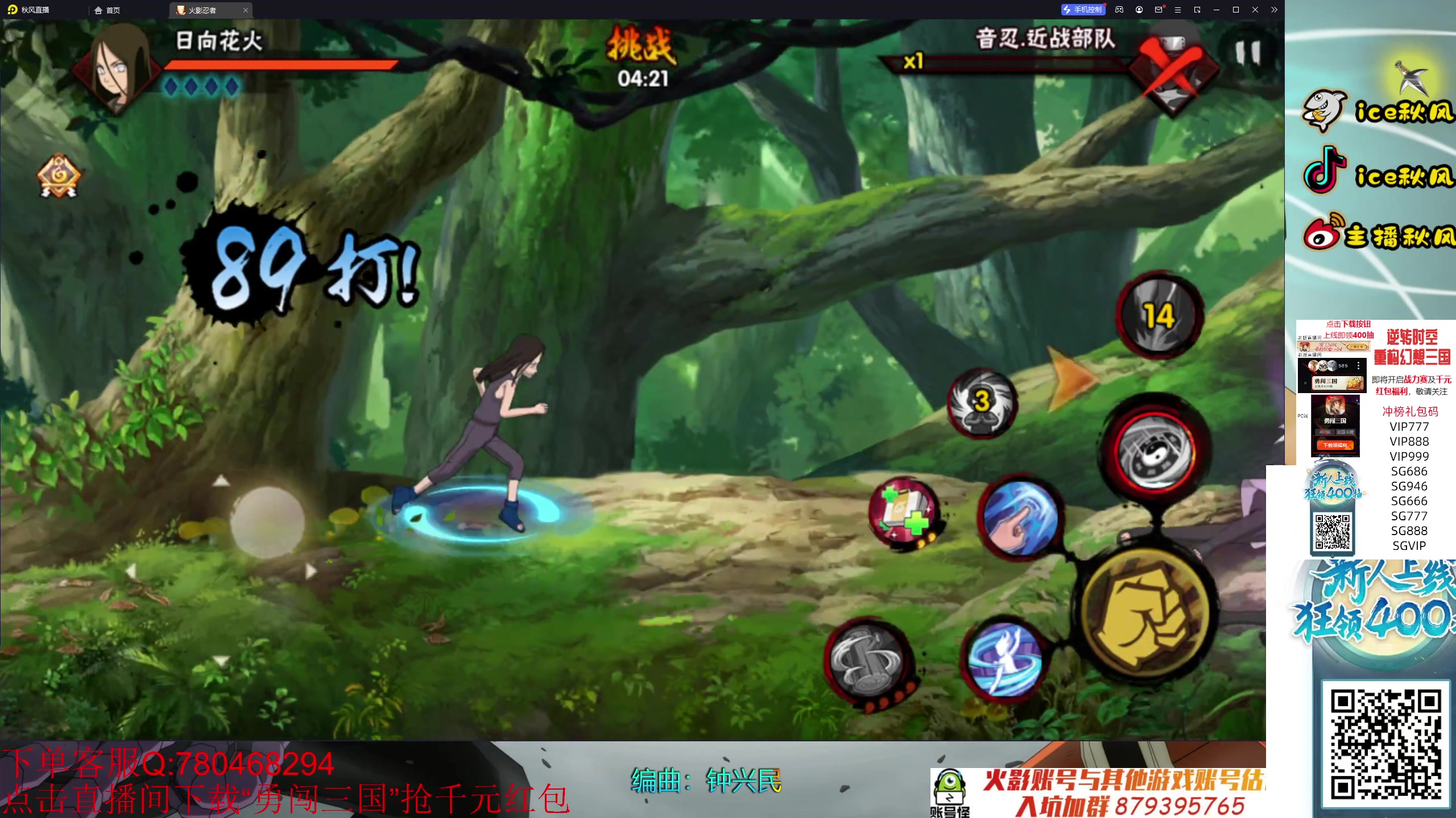 【2023-10-04 02点场】ice秋风：月初随机忍者地狱段位，幻之试炼