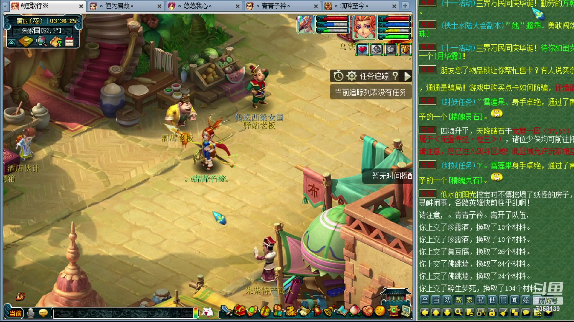 【2023-10-04 02点场】o山星o：香山红叶，飞升129五门！