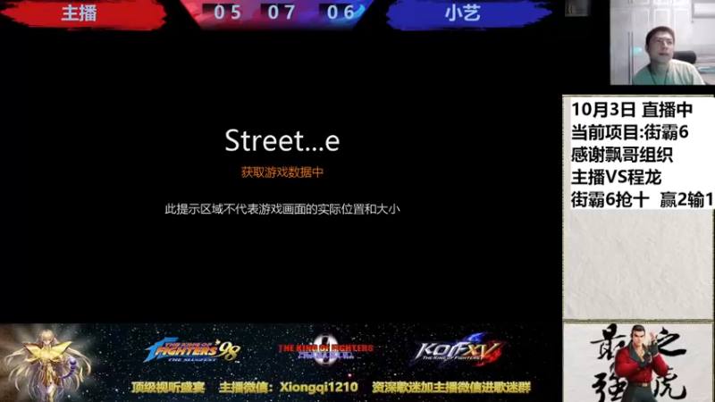 【2023-10-03 23点场】立诚Rap雄起：欢迎歌迷来听演唱会