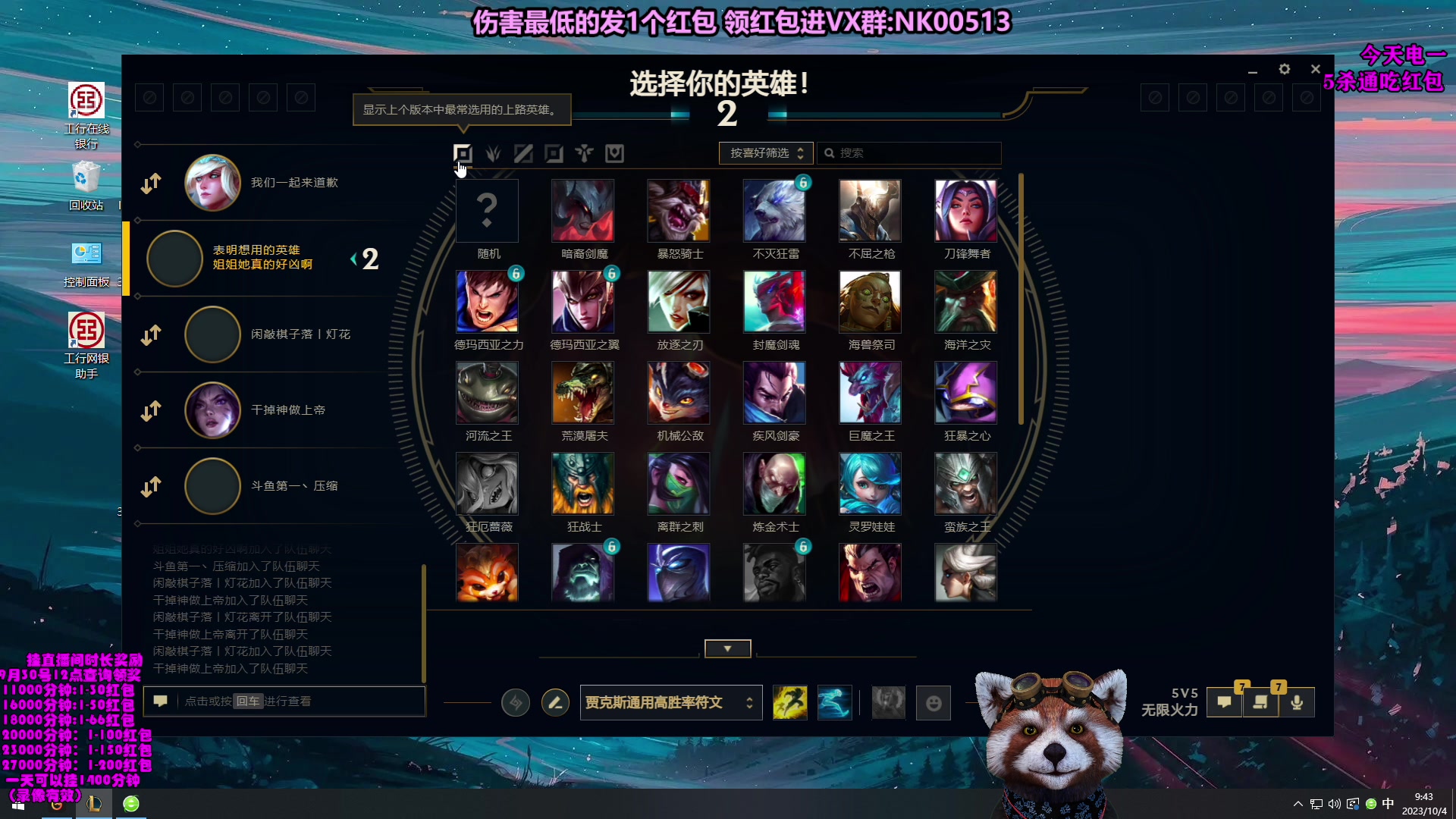 【2023-10-04 09点场】爷大干：无限火力之王！ 一元粉丝牌~双倍亲密