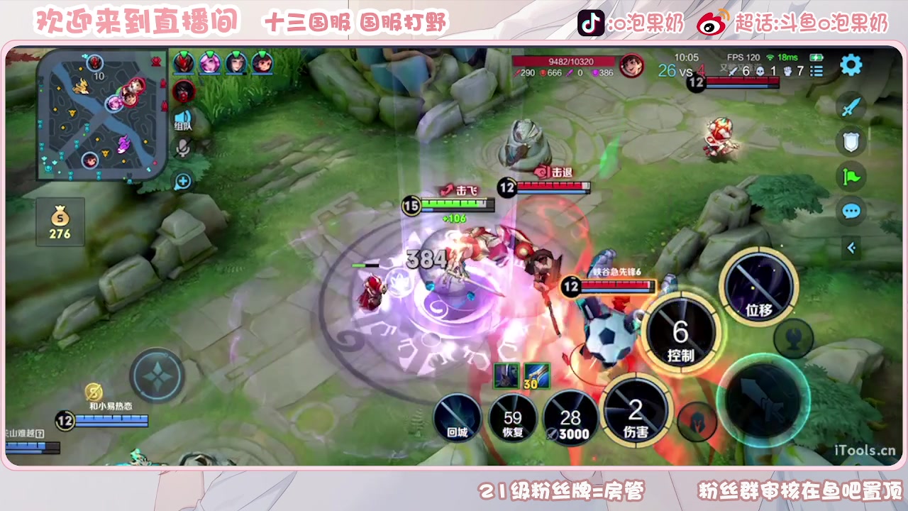 【2023-10-04 22点场】O泡果奶1111：露娜呃呃呃