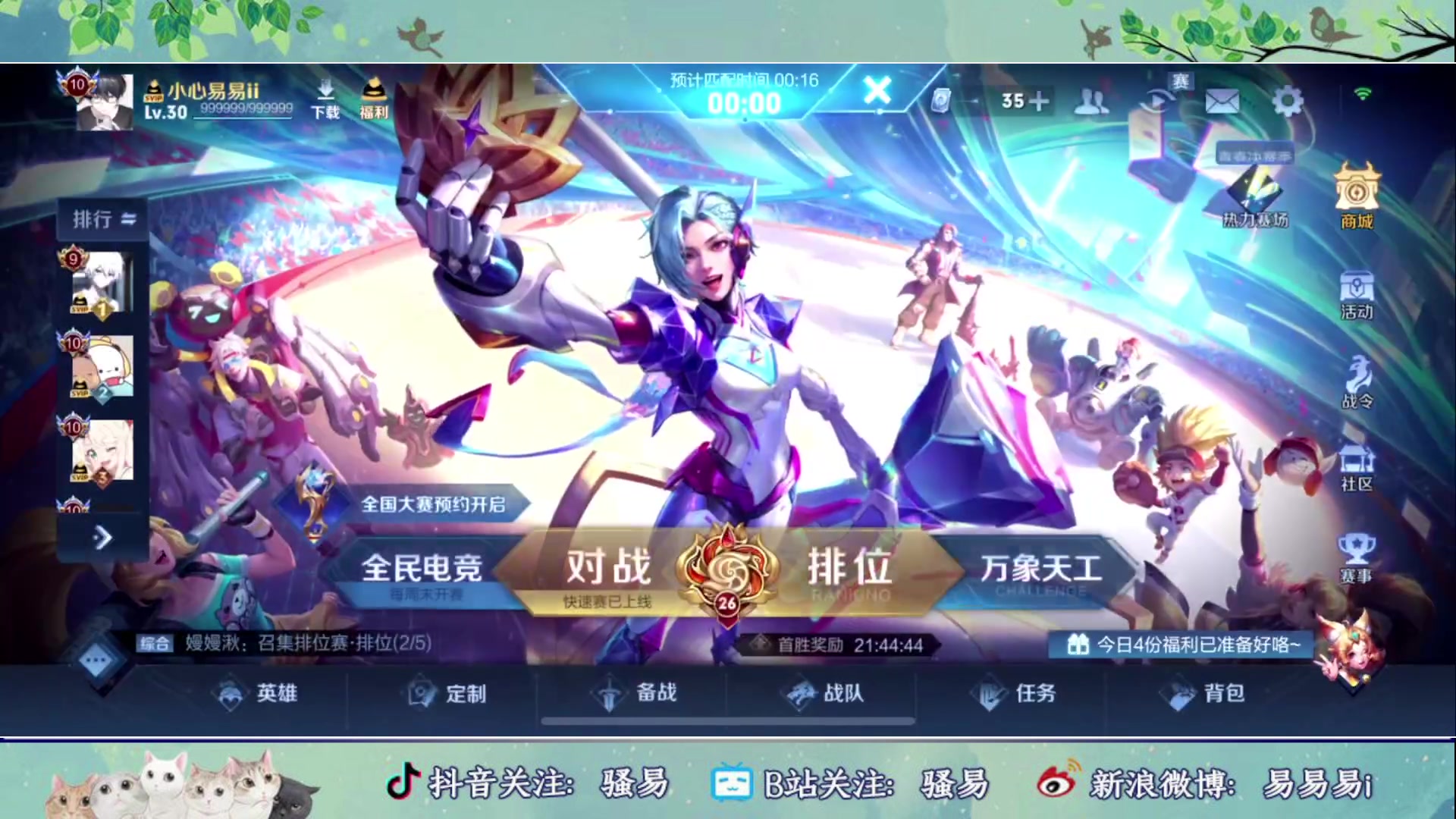 【2023-10-04 12点场】骚易丶：新赛季边路真好玩..