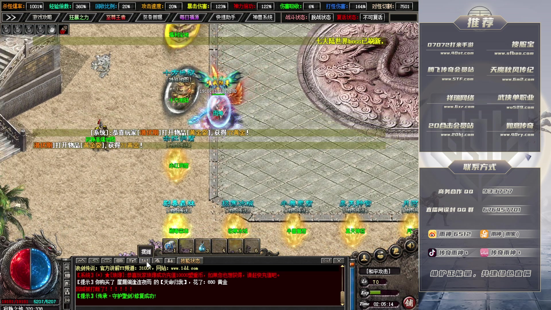 【2023-10-04 01点场】雨神丶：兄弟们，中秋国庆双节快乐！