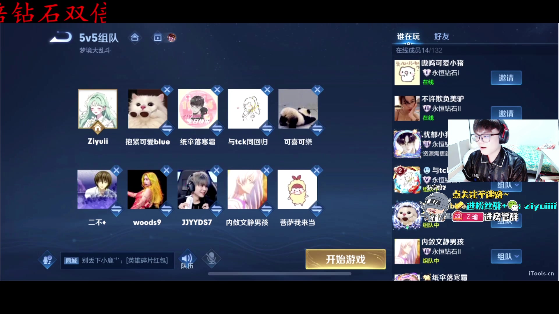 【2023-10-04 17点场】Ziyuii：钻石双倍生日快乐23啦