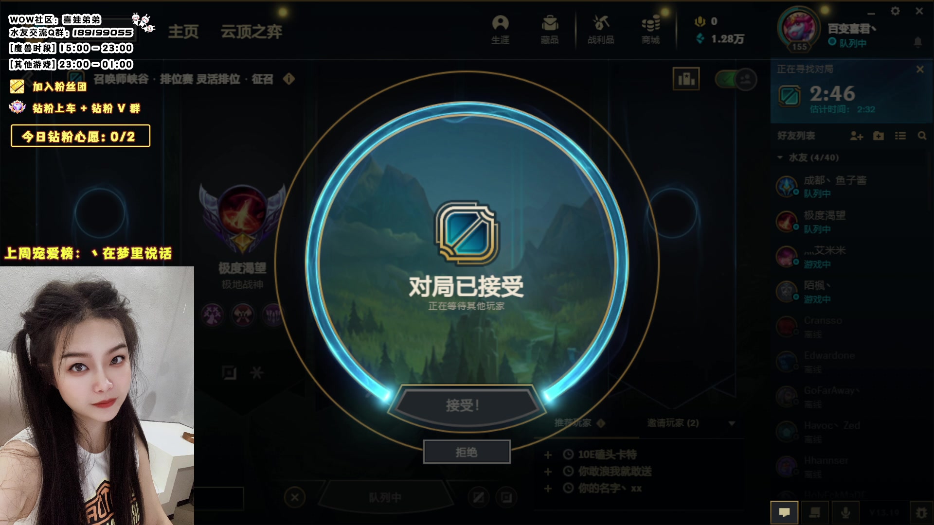 【2023-10-03 16点场】天真的喜娃：【双倍】1元粉丝牌，钻粉四倍亲密度哦