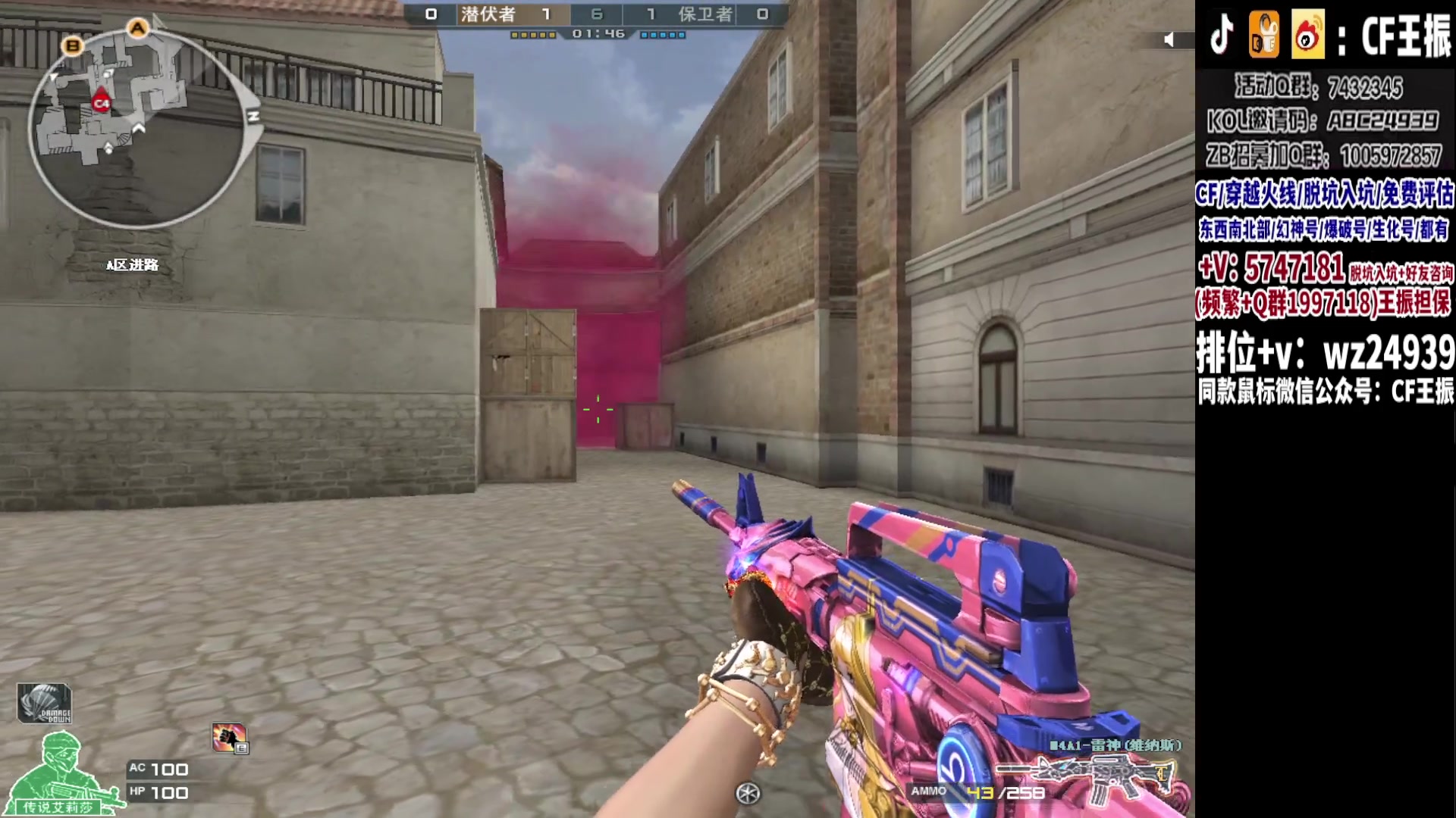 【2023-10-04 17点场】CF王振：双倍亲密度 1元粉丝牌啦~ 24939