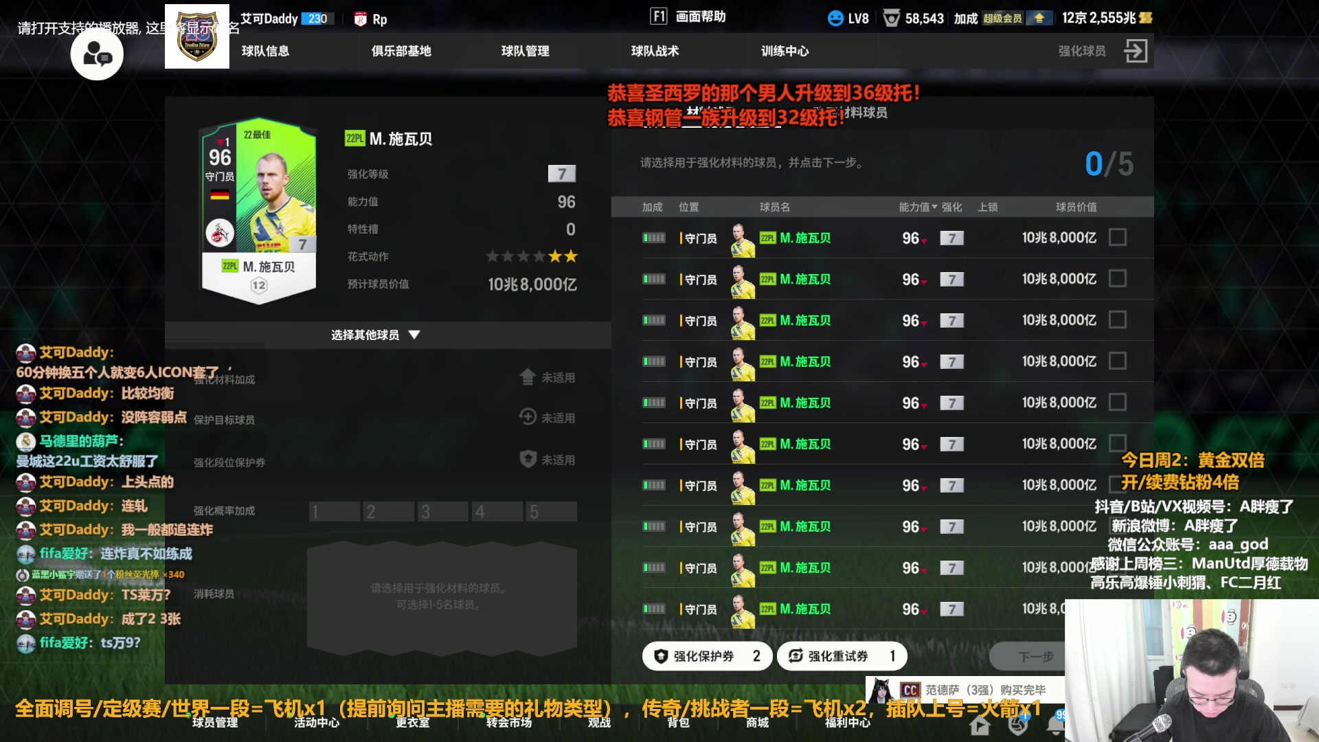 【2023-10-04 17点场】A胖瘦了：A胖~黄金双倍~ICON上9