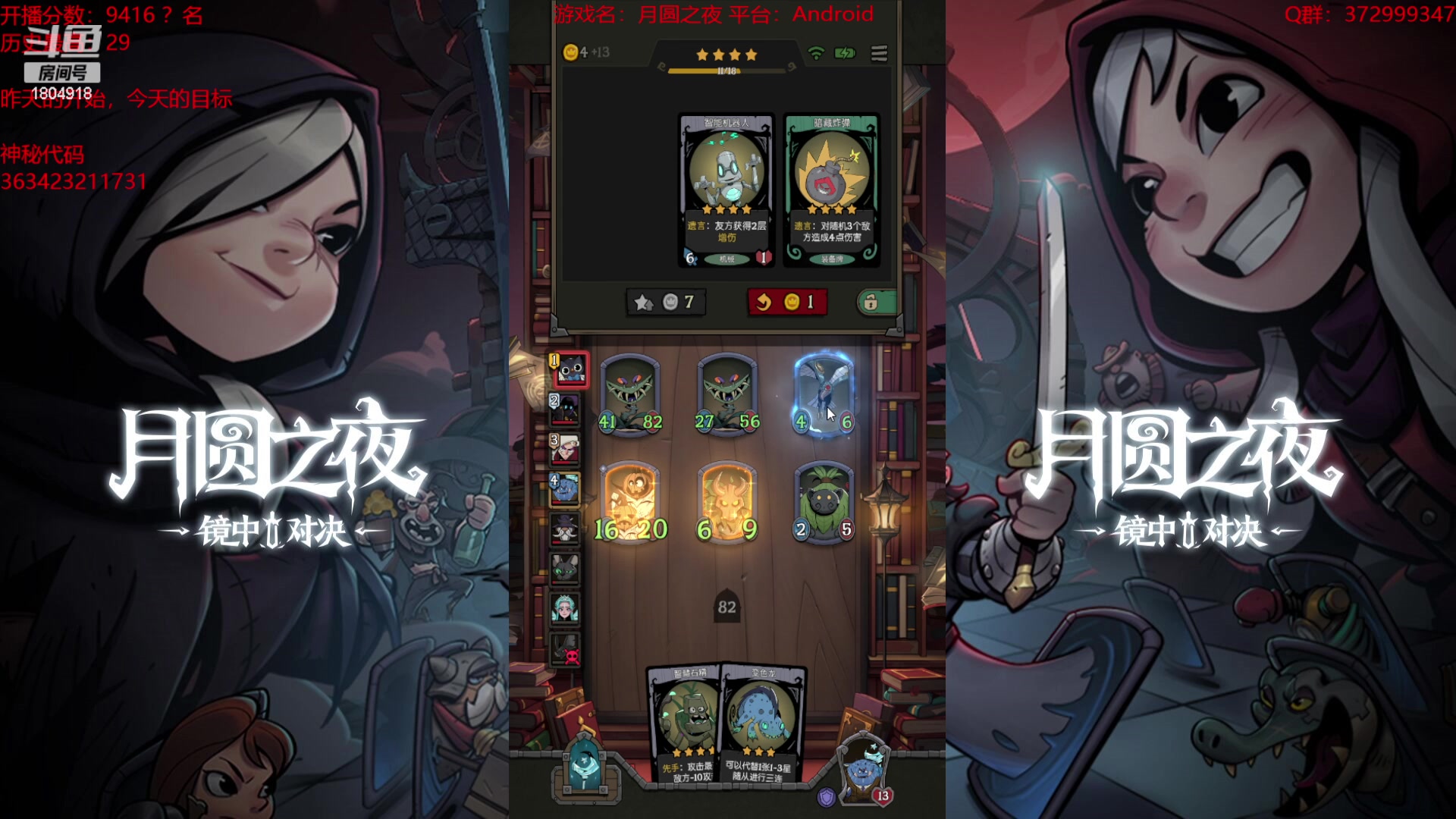 【2023-10-01 23点场】羊驼不知怎么咩：【羊驼】月圆，启动！