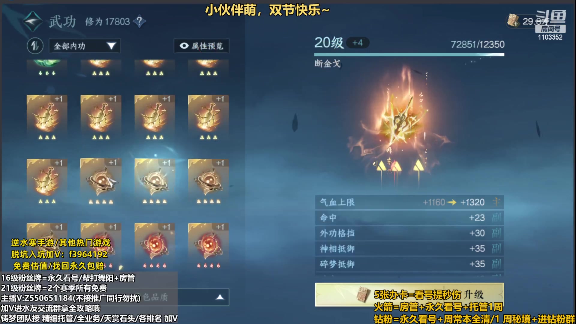 【2023-10-04 05点场】zz喷火龙：提升伤害/天赏石/H副本/探索/论武