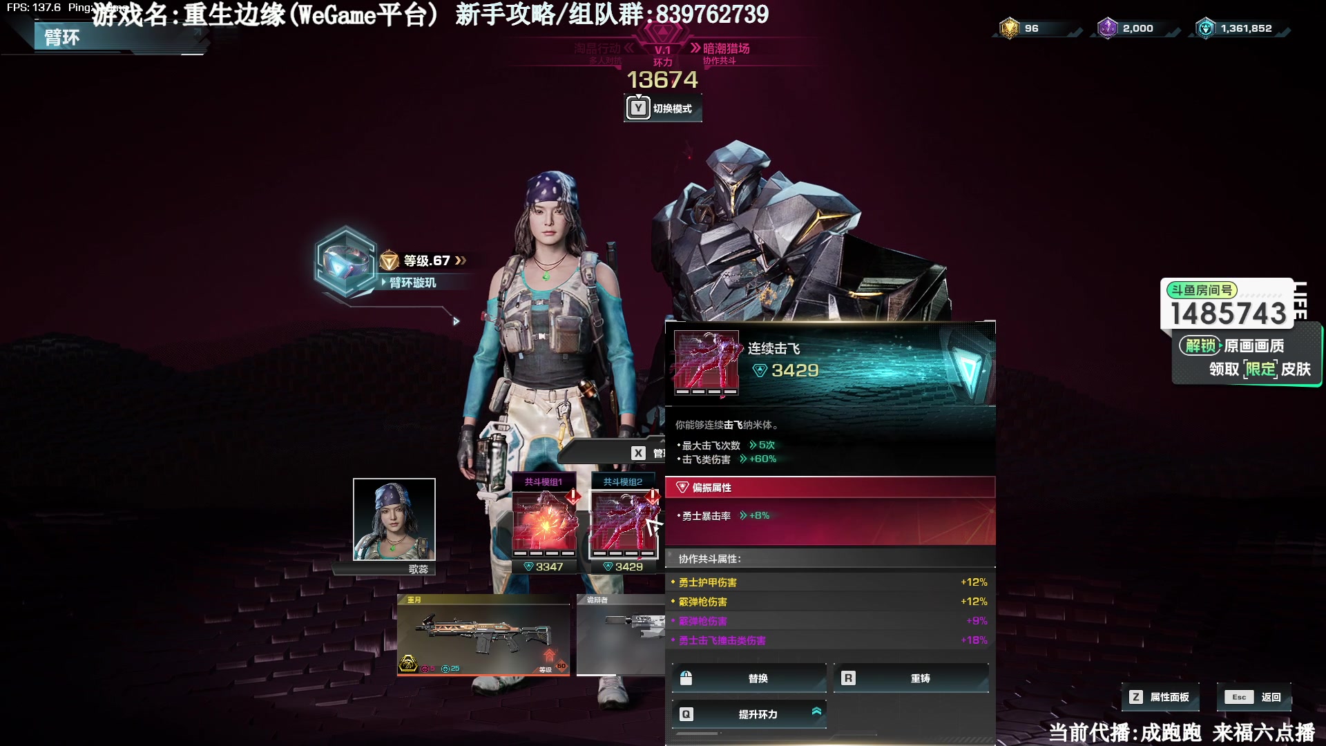 【2023-10-02 16点场】Lifeiwnl：【直播】重生边缘 带无尽至少18波
