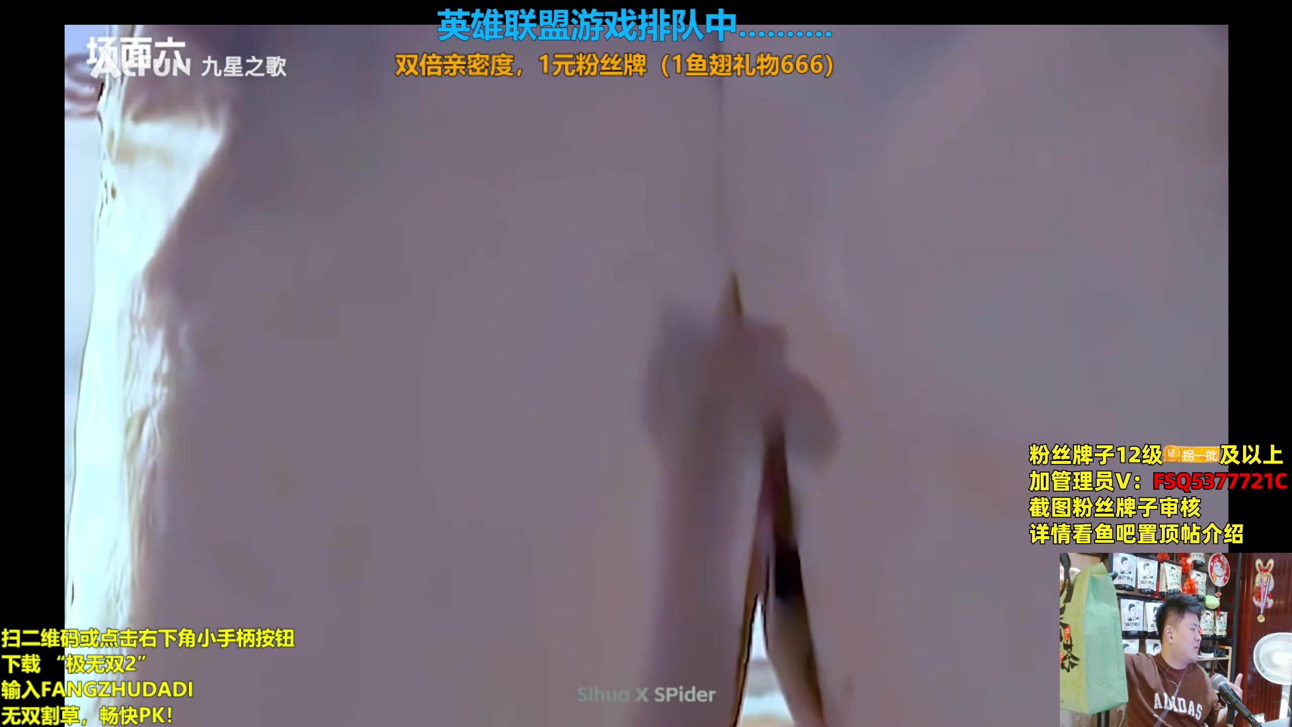 【2023-10-03 22点场】放逐大帝灬：双倍亲密度，1元粉丝牌！