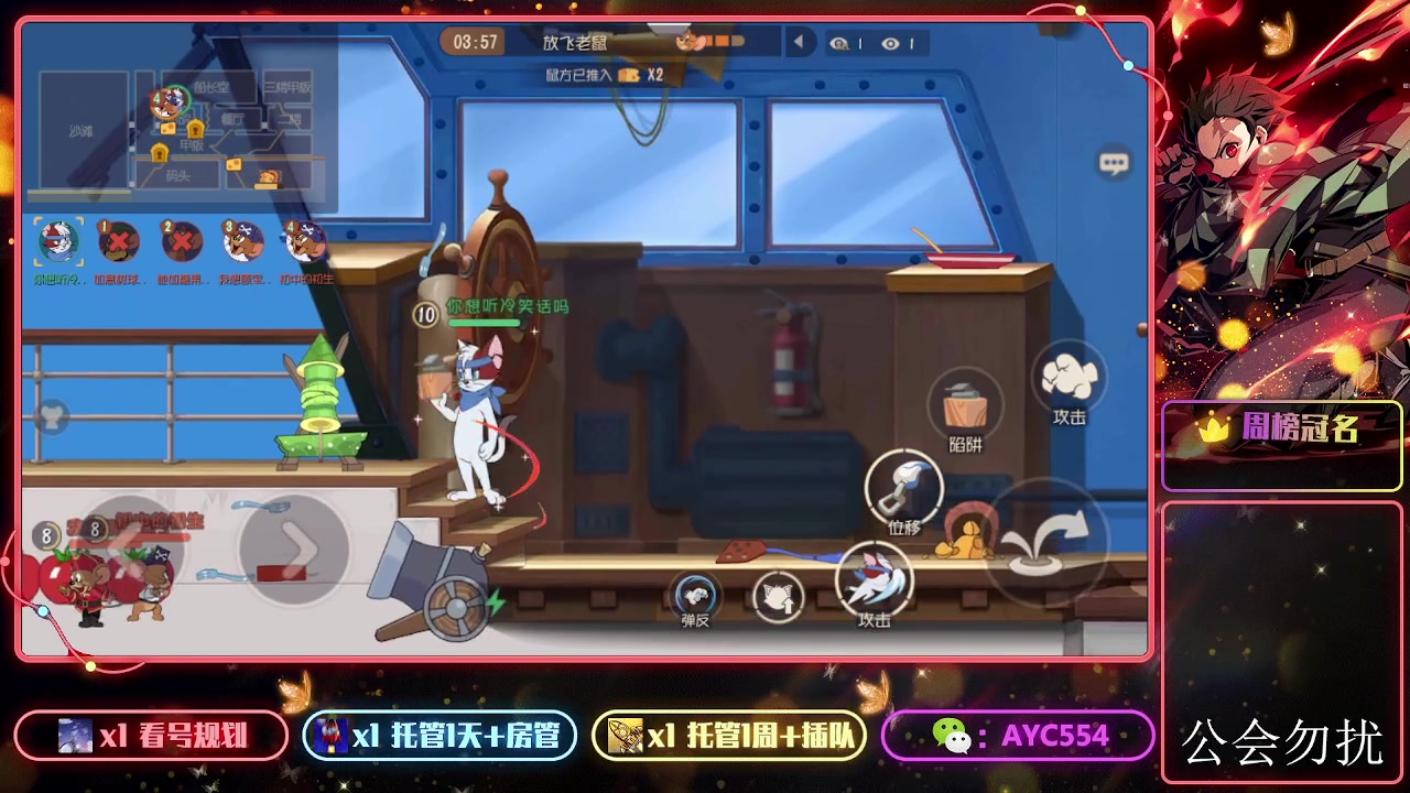 【2023-10-04 07点场】安逸城GG：【猫和老鼠】杰瑞来到龙宫