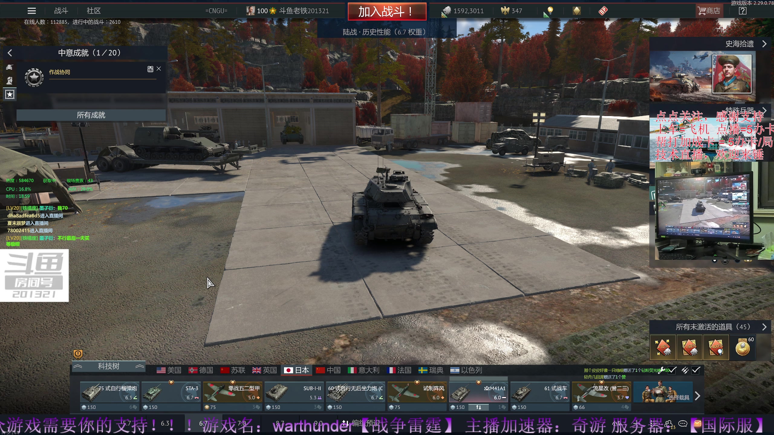 【2023-10-3 18点场】战争雷霆老铁:【战争雷霆】伟大的祖国，生日快乐！