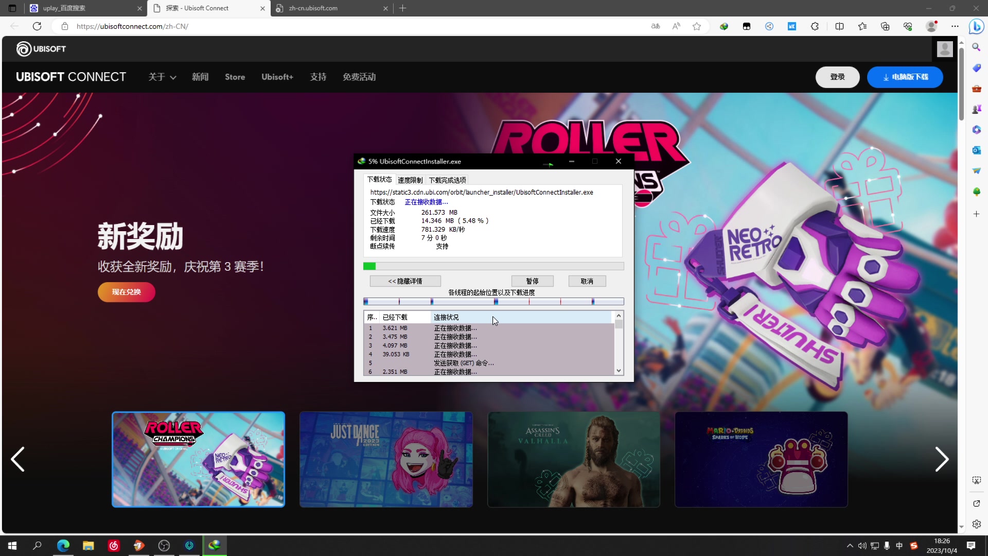 【2023-10-04 17点场】石大壮zz：晚上9点刺客信条新作