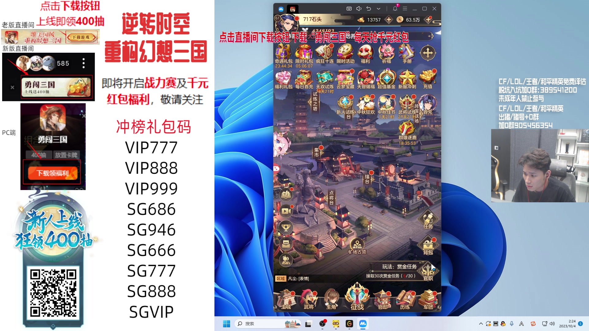 【2023-10-04 02点场】白鲨石头丶：一起来看比赛吧~~~