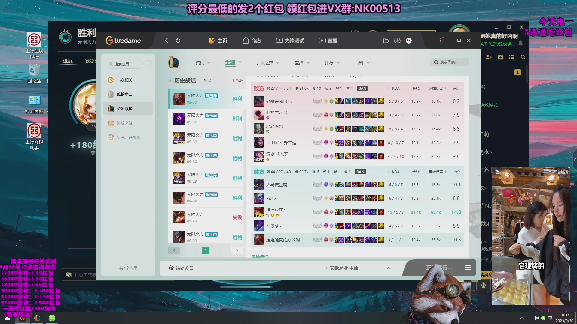 【2023-10-04 01点场】爷大干：无限火力之王！ 一元粉丝牌~双倍亲密