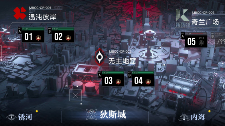 无期迷途领域战争