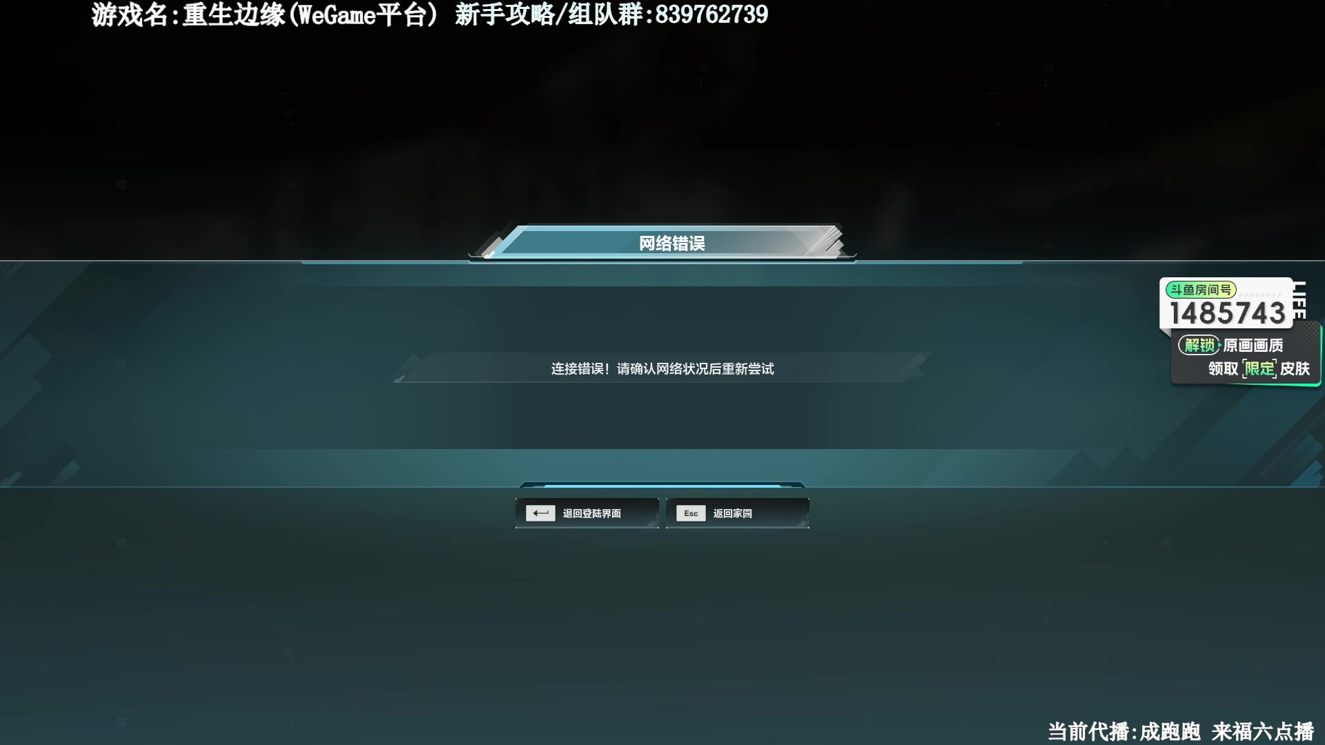 【2023-10-02 14点场】Lifeiwnl：【直播】重生边缘 带无尽至少18波