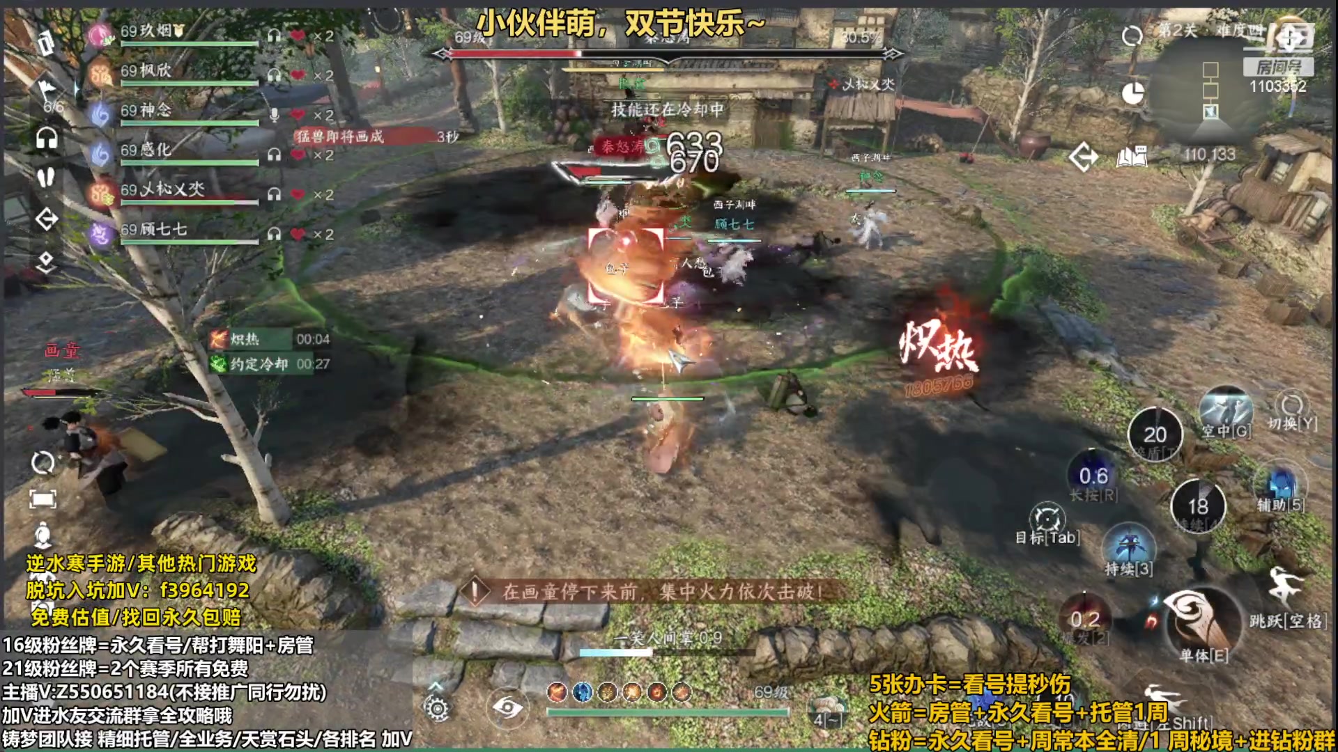 【2023-10-04 03点场】zz喷火龙：提升伤害/天赏石/H副本/探索/论武