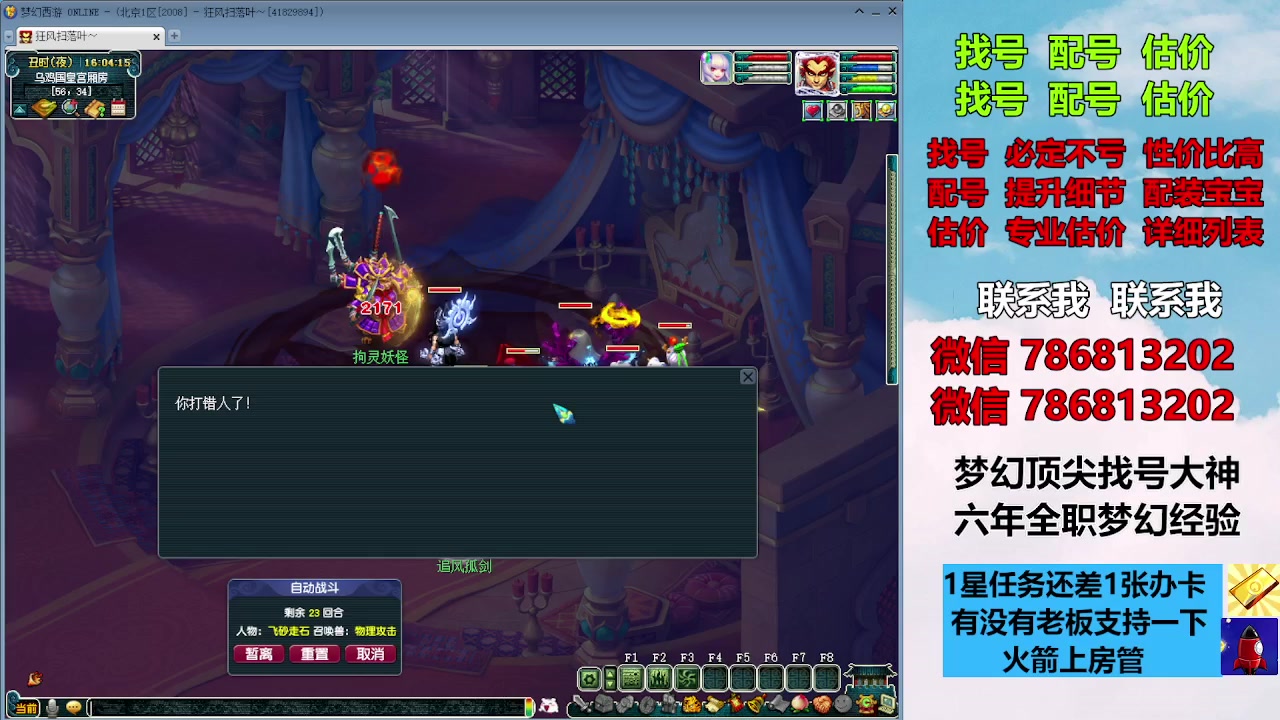 【2023-10-04 15点场】来自1995：找号主播。估号配号就是专业