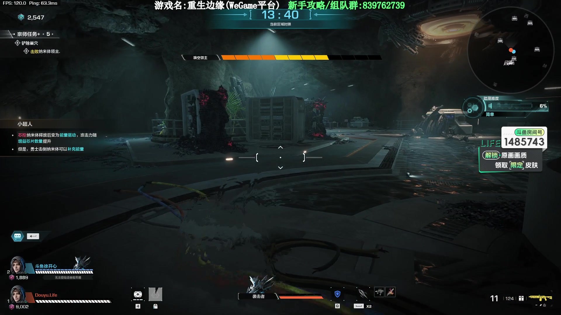 【2023-10-03 21点场】Lifeiwnl：【直播】重生边缘 带无尽至少18波
