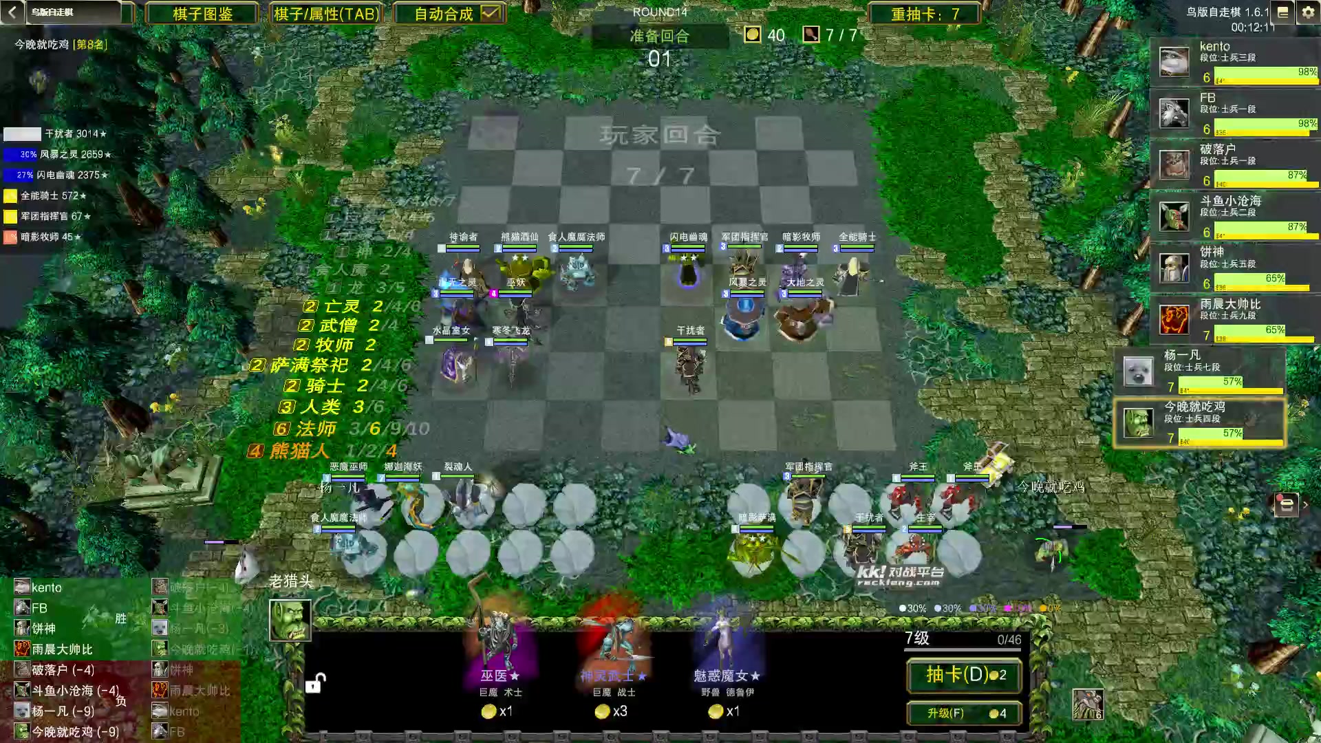 【2023-10-04 20点场】Dota小蝴蝶：dota1自走棋