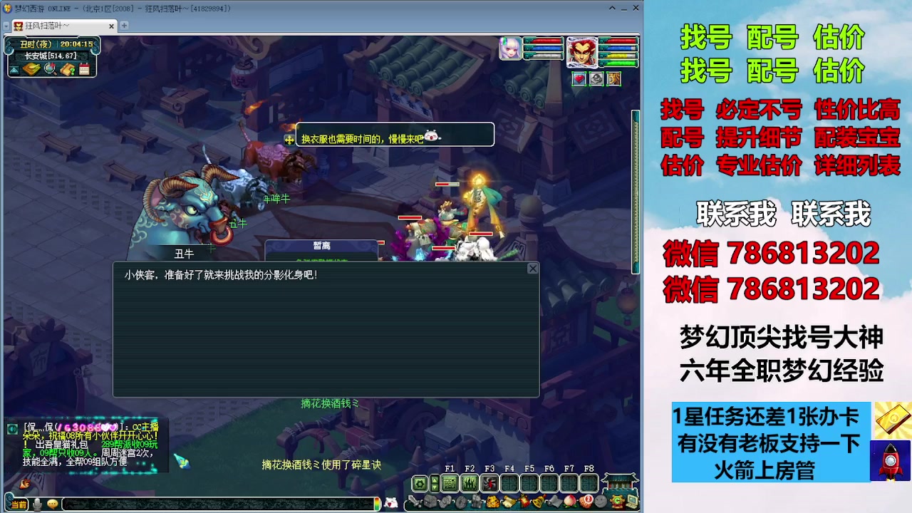 【2023-10-04 19点场】来自1995：找号主播。估号配号就是专业