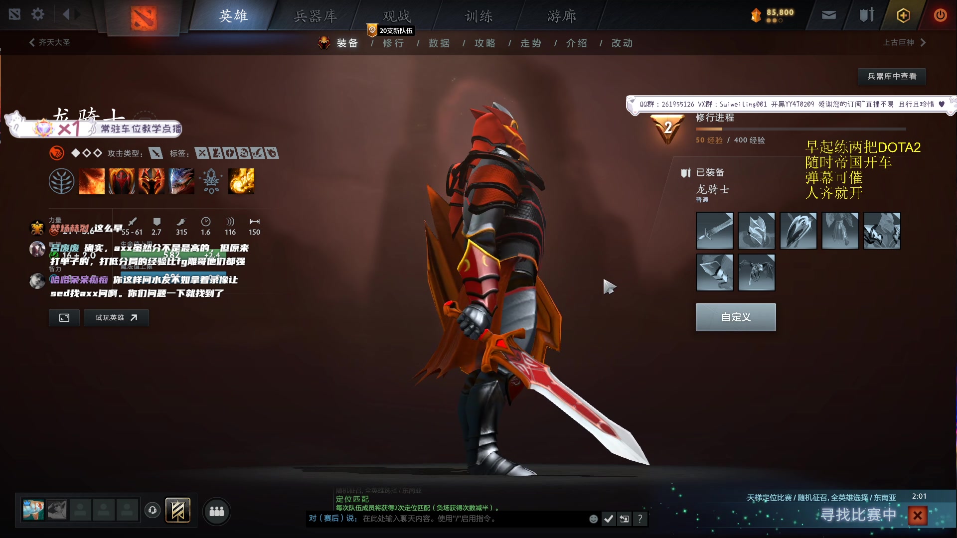 【2023-10-04 08点场】顾非池：DOTA2单排上6000帝国随时开车