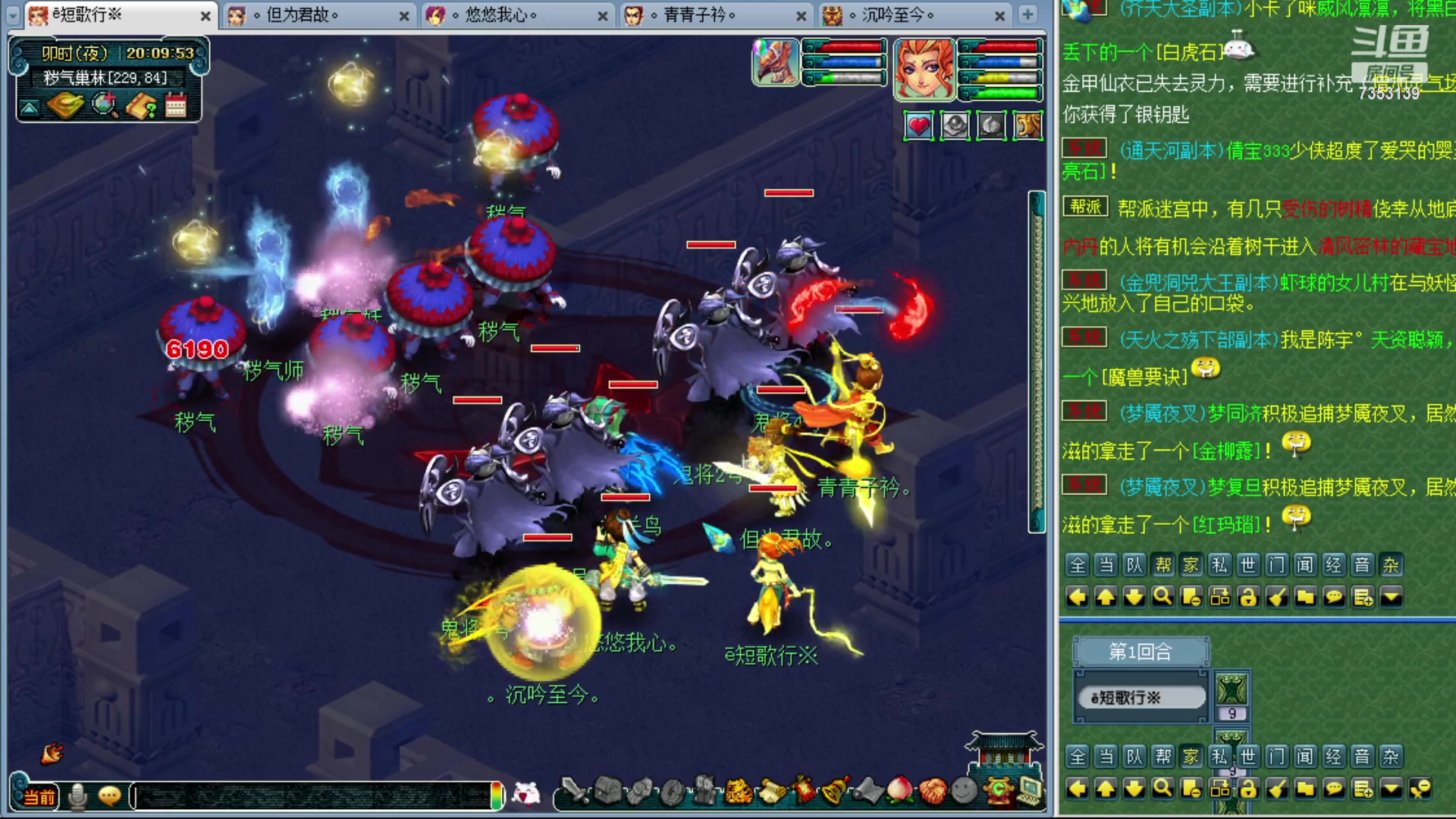 【2023-10-04 19点场】o山星o：香山红叶，飞升129五门！